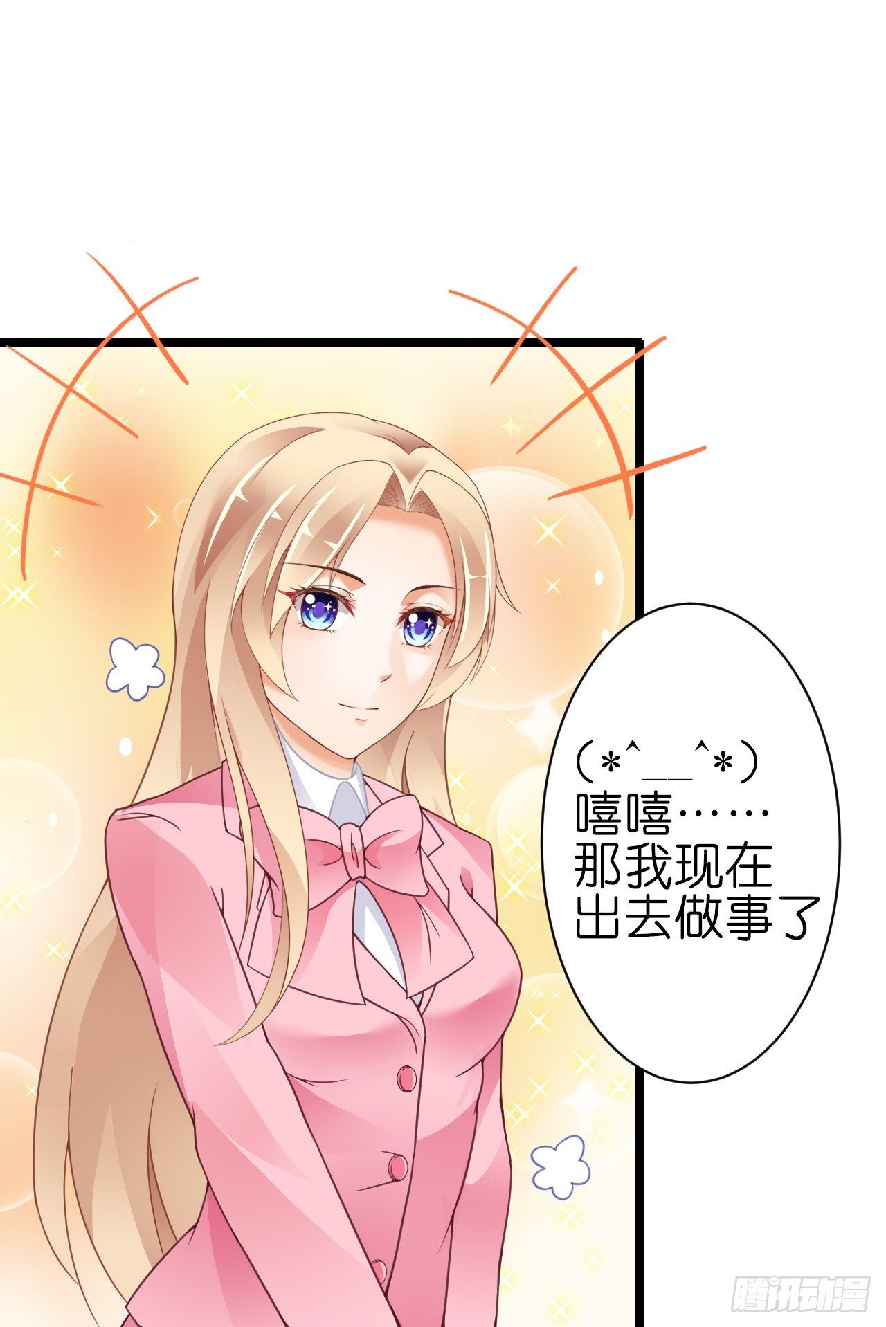 我要霸占你的吻韩漫全集-有你陪着我就好…无删减无遮挡章节图片 