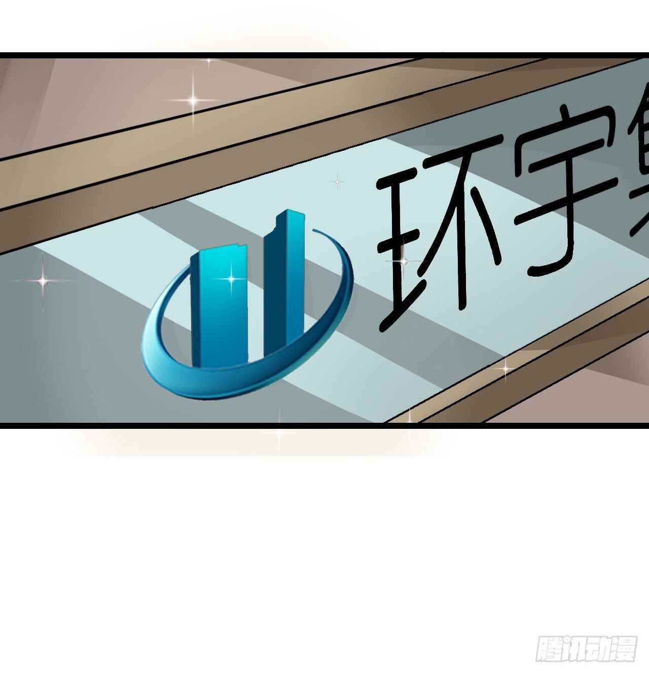 我要霸占你的吻韩漫全集-有你陪着我就好…无删减无遮挡章节图片 