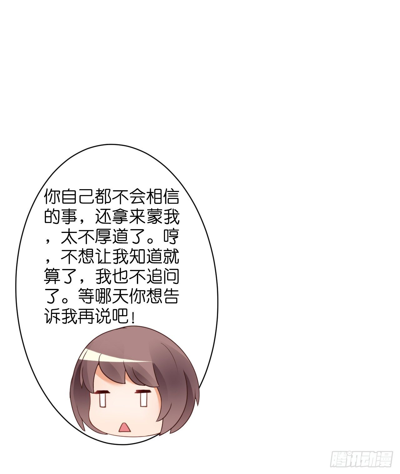 我要霸占你的吻韩漫全集-有你陪着我就好…无删减无遮挡章节图片 