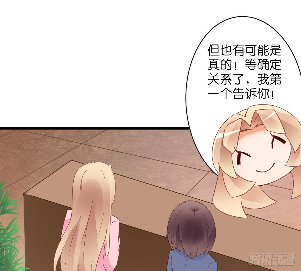 我要霸占你的吻韩漫全集-有你陪着我就好…无删减无遮挡章节图片 