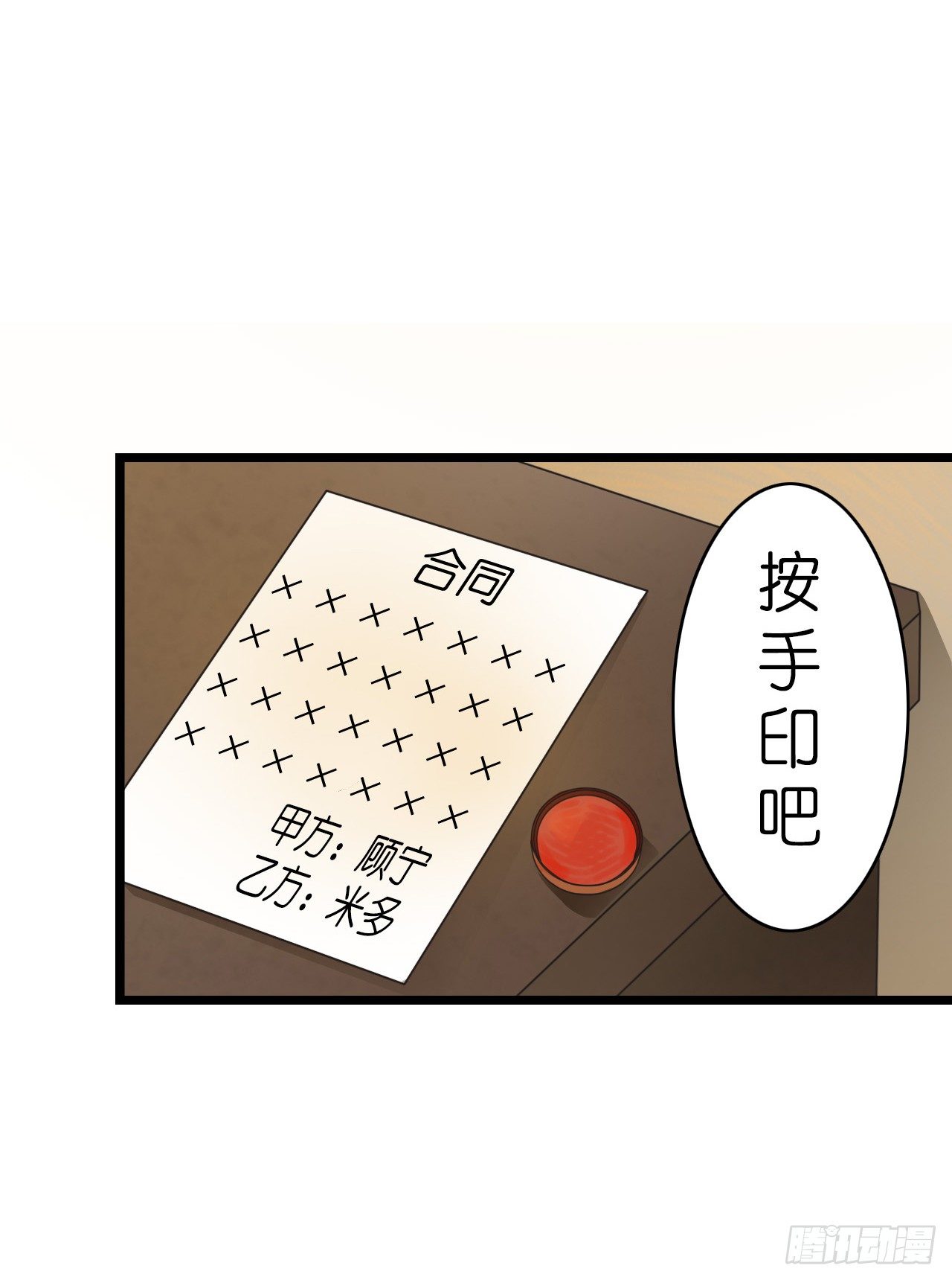 我要霸占你的吻韩漫全集-有你陪着我就好…无删减无遮挡章节图片 
