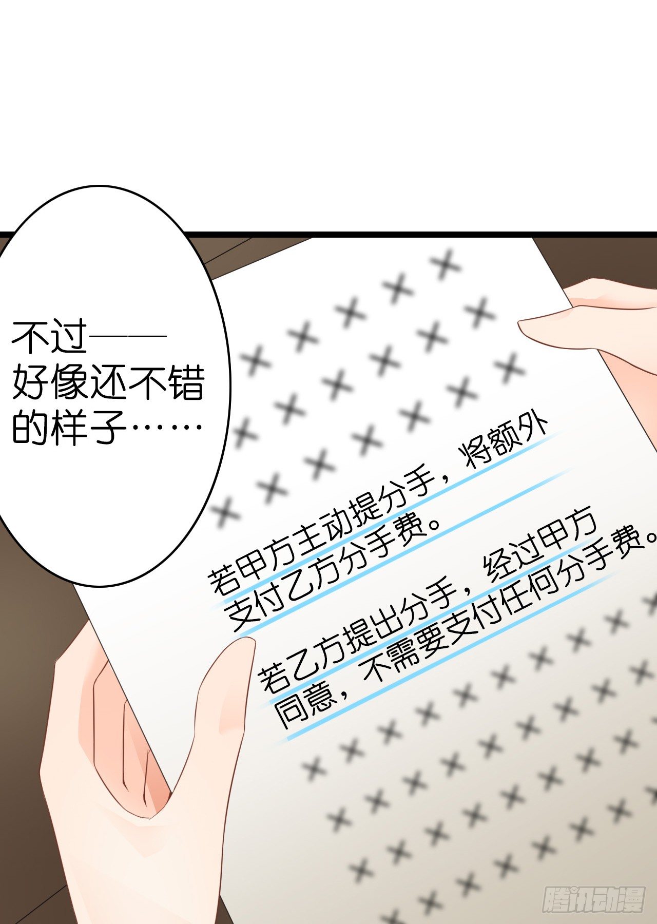 我要霸占你的吻韩漫全集-有你陪着我就好…无删减无遮挡章节图片 