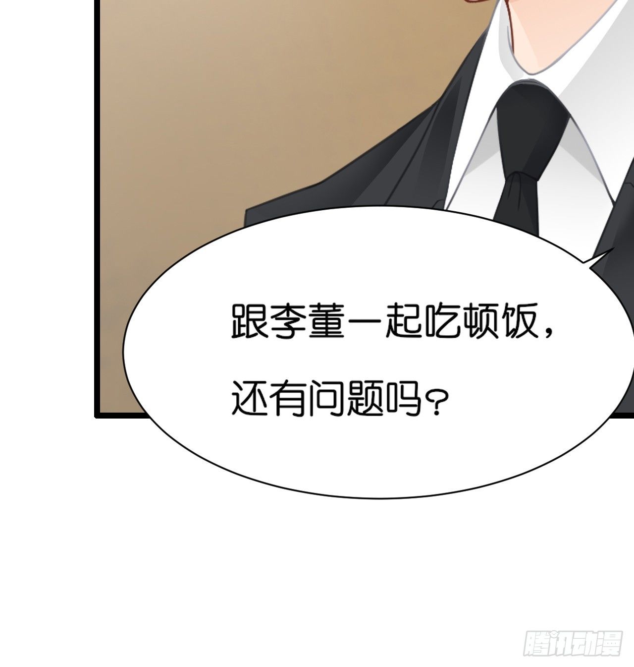 我要霸占你的吻韩漫全集-要不要跟我走…无删减无遮挡章节图片 