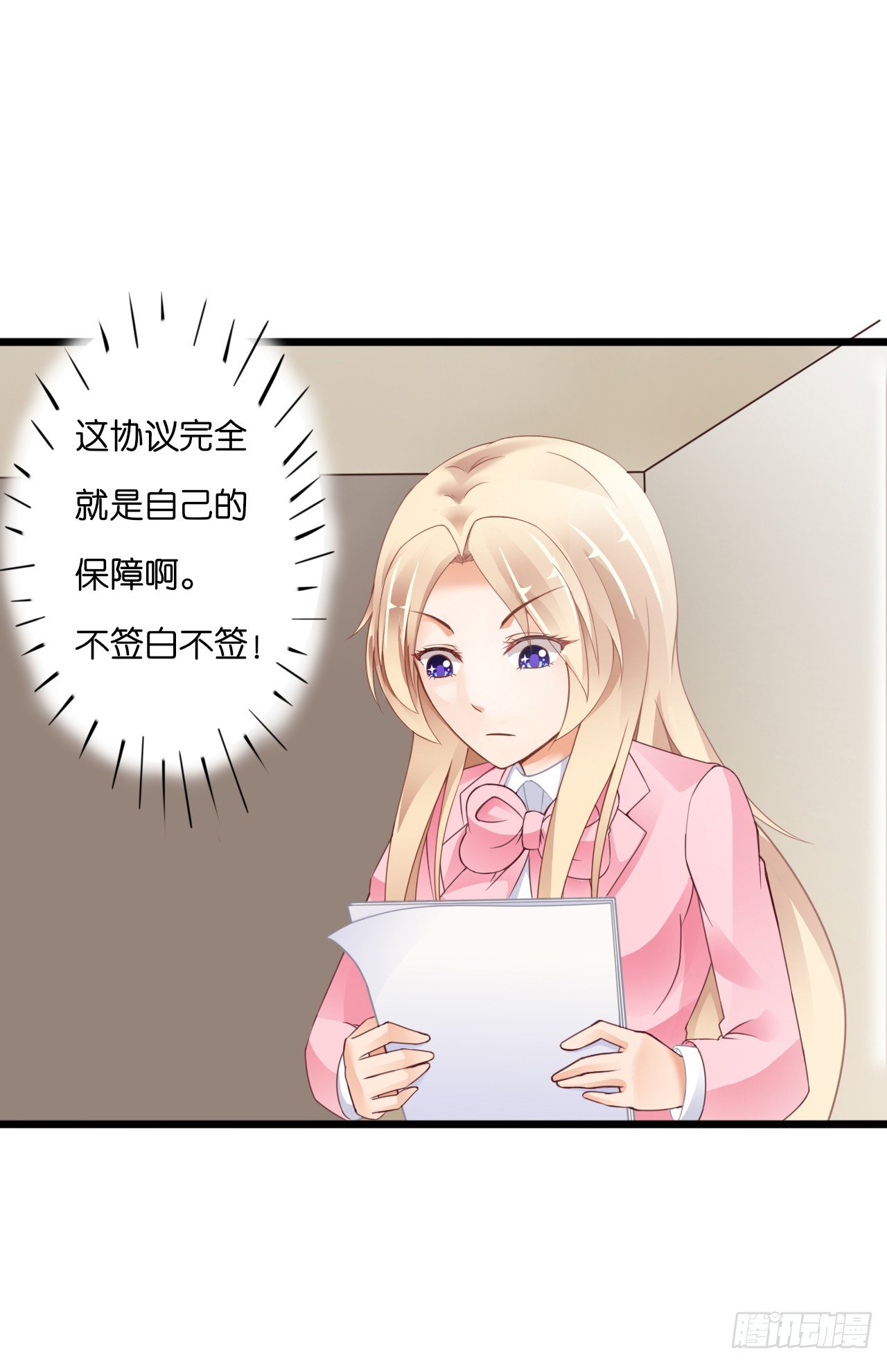 我要霸占你的吻韩漫全集-要不要跟我走…无删减无遮挡章节图片 