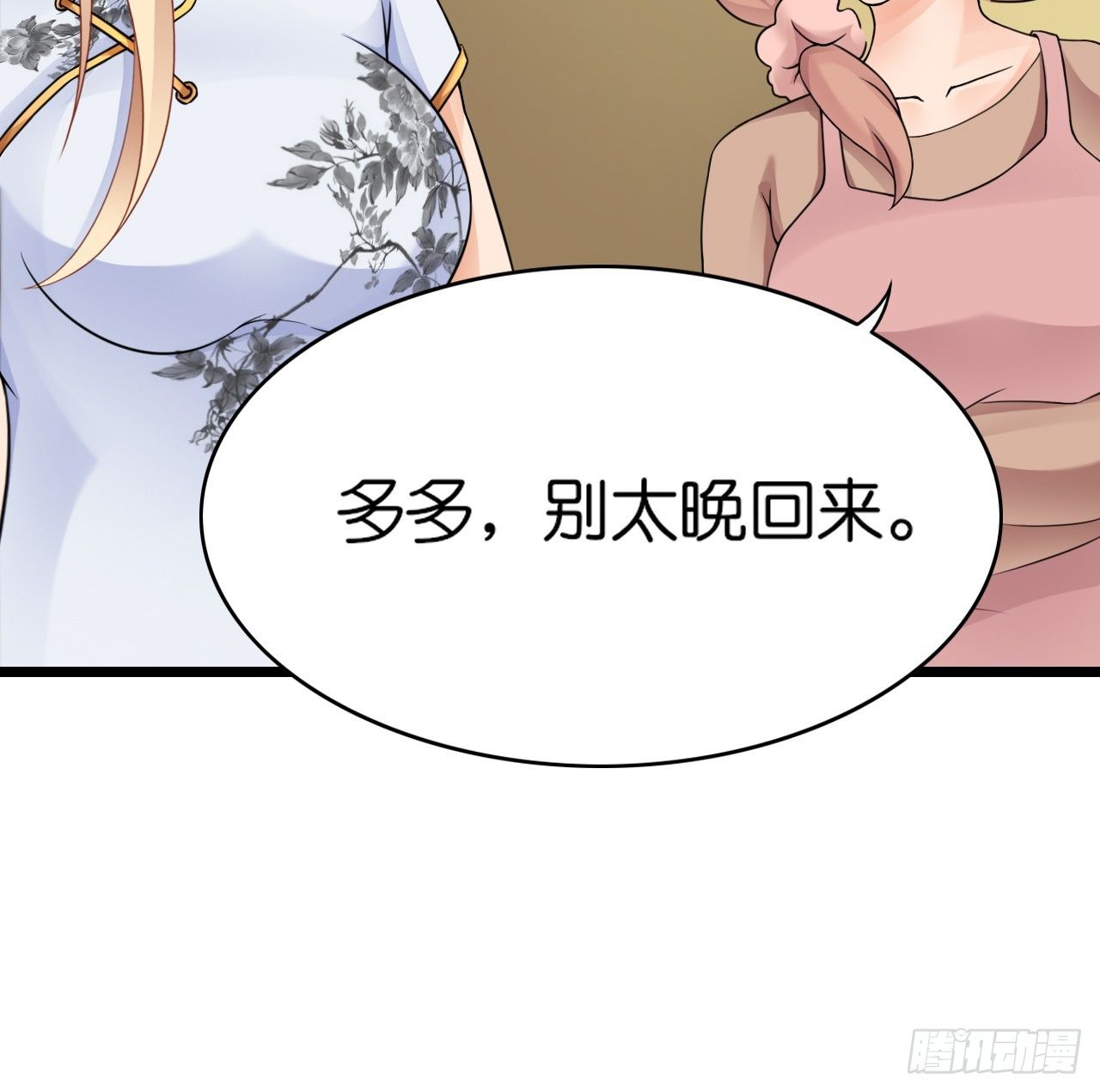我要霸占你的吻韩漫全集-要不要跟我走…无删减无遮挡章节图片 
