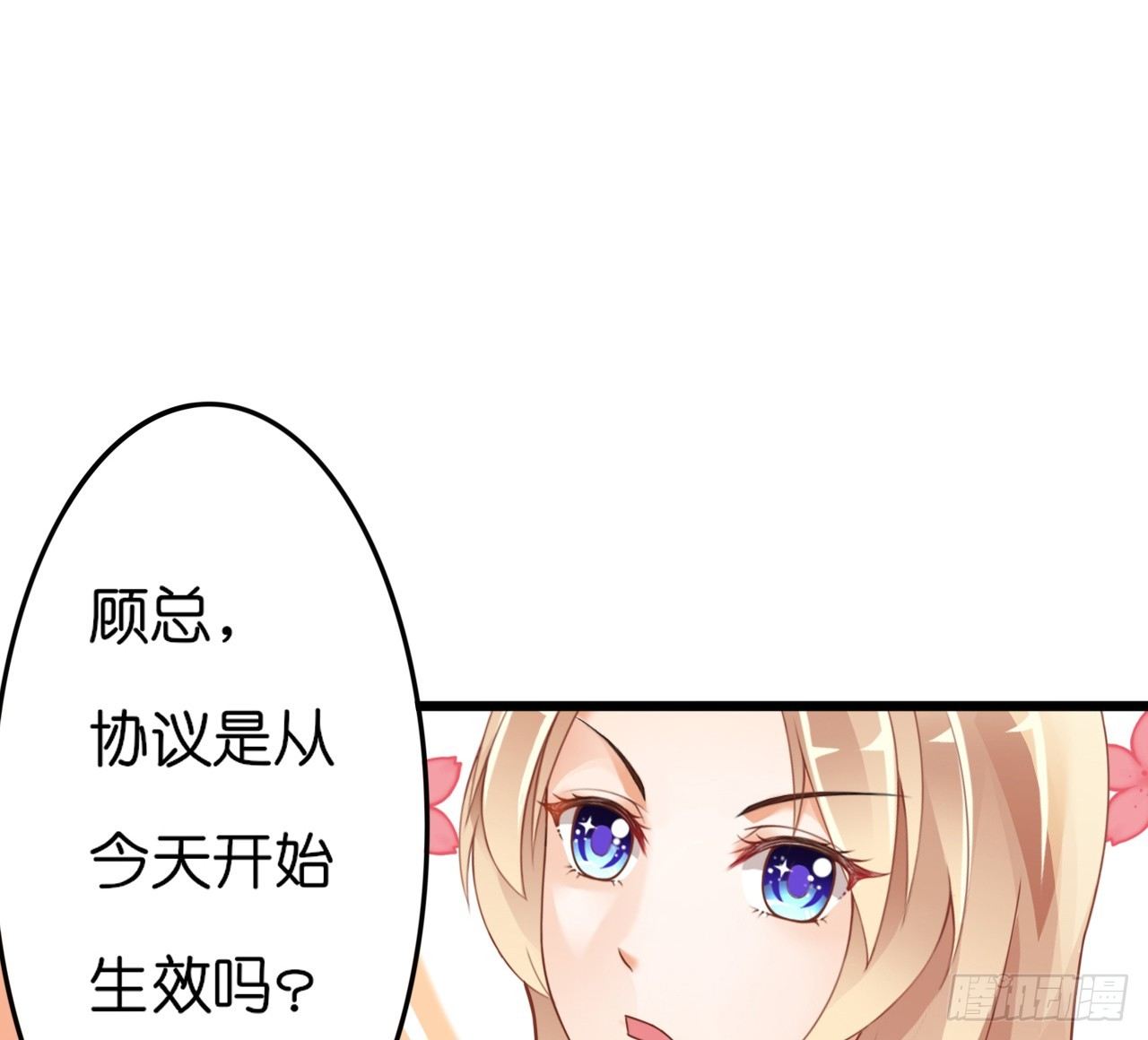 我要霸占你的吻韩漫全集-要不要跟我走…无删减无遮挡章节图片 