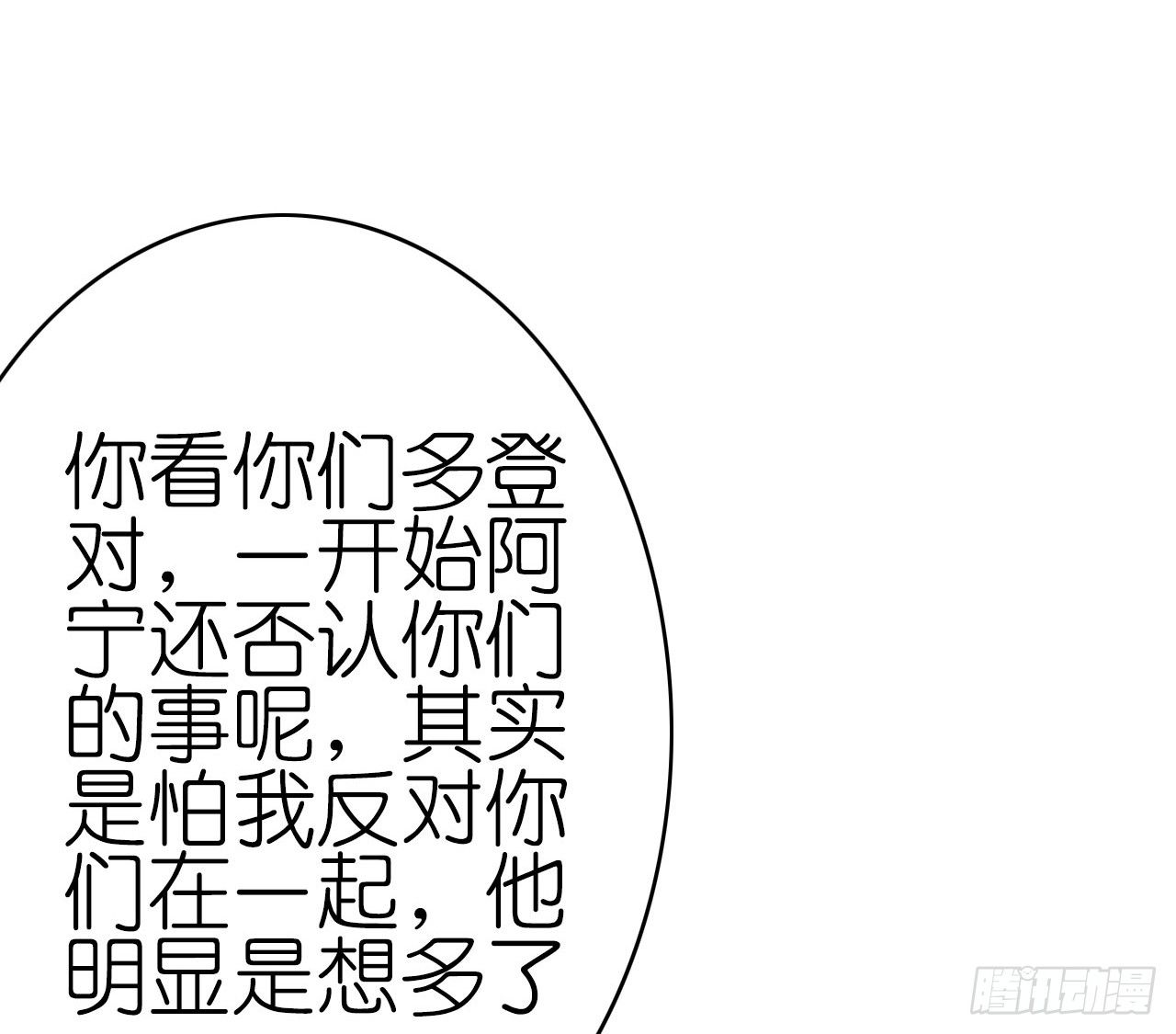 我要霸占你的吻韩漫全集-我现在就要和你分手！无删减无遮挡章节图片 