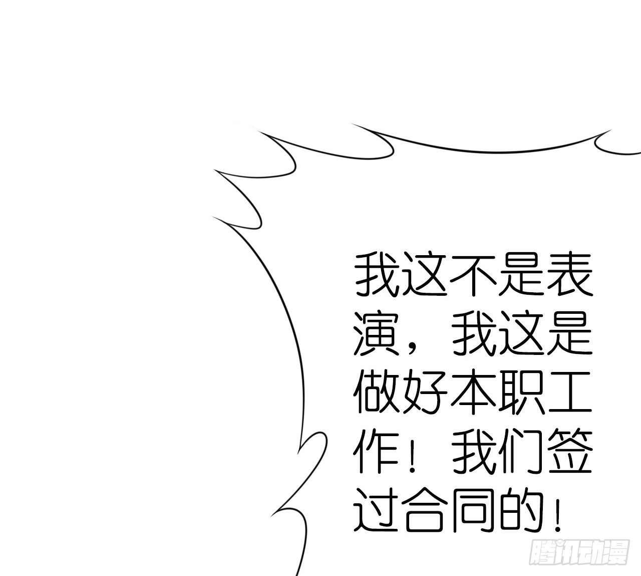 我要霸占你的吻韩漫全集-我现在就要和你分手！无删减无遮挡章节图片 