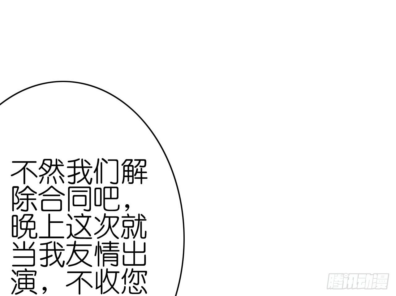我要霸占你的吻韩漫全集-我现在就要和你分手！无删减无遮挡章节图片 