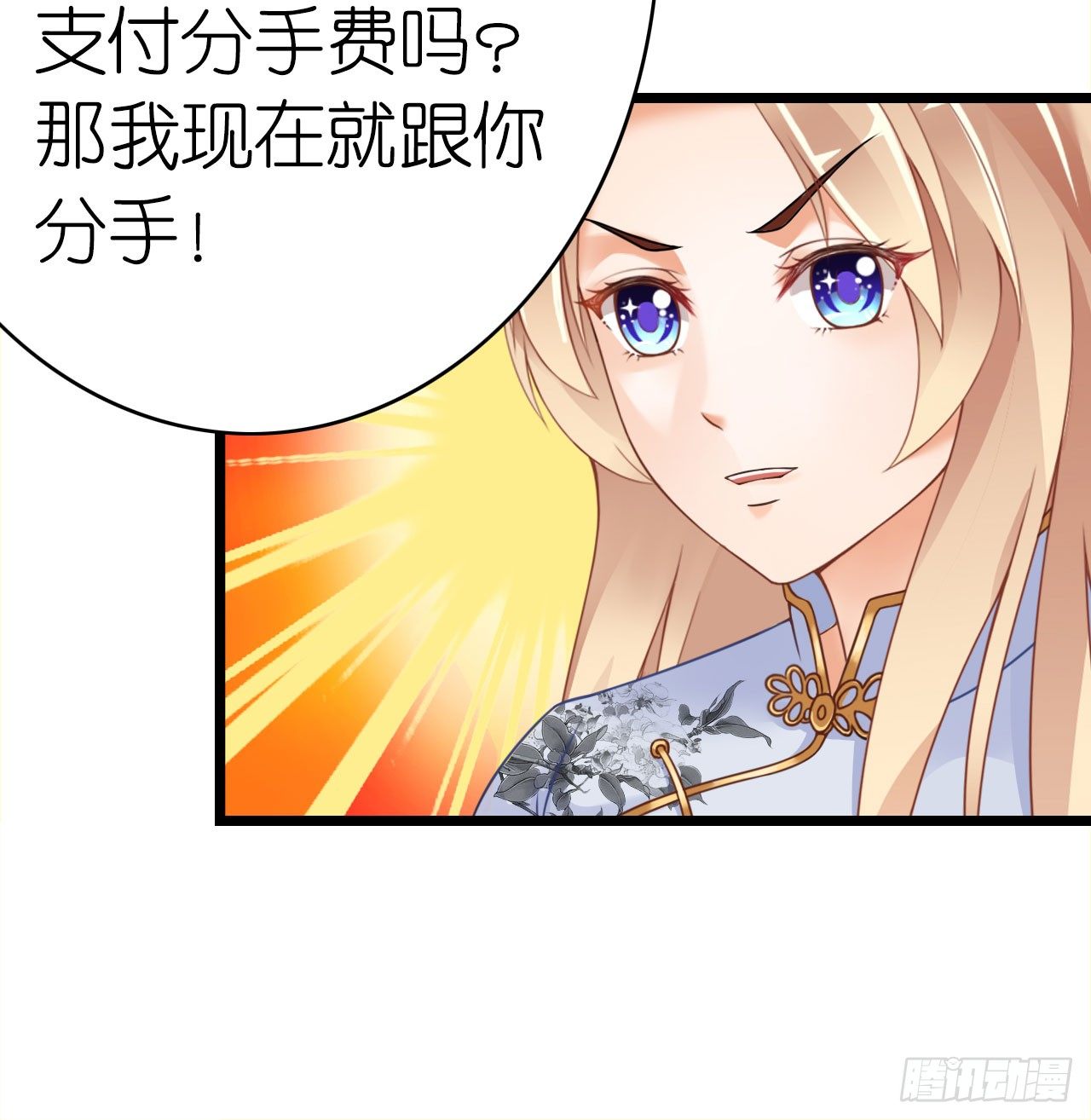 我要霸占你的吻韩漫全集-我现在就要和你分手！无删减无遮挡章节图片 