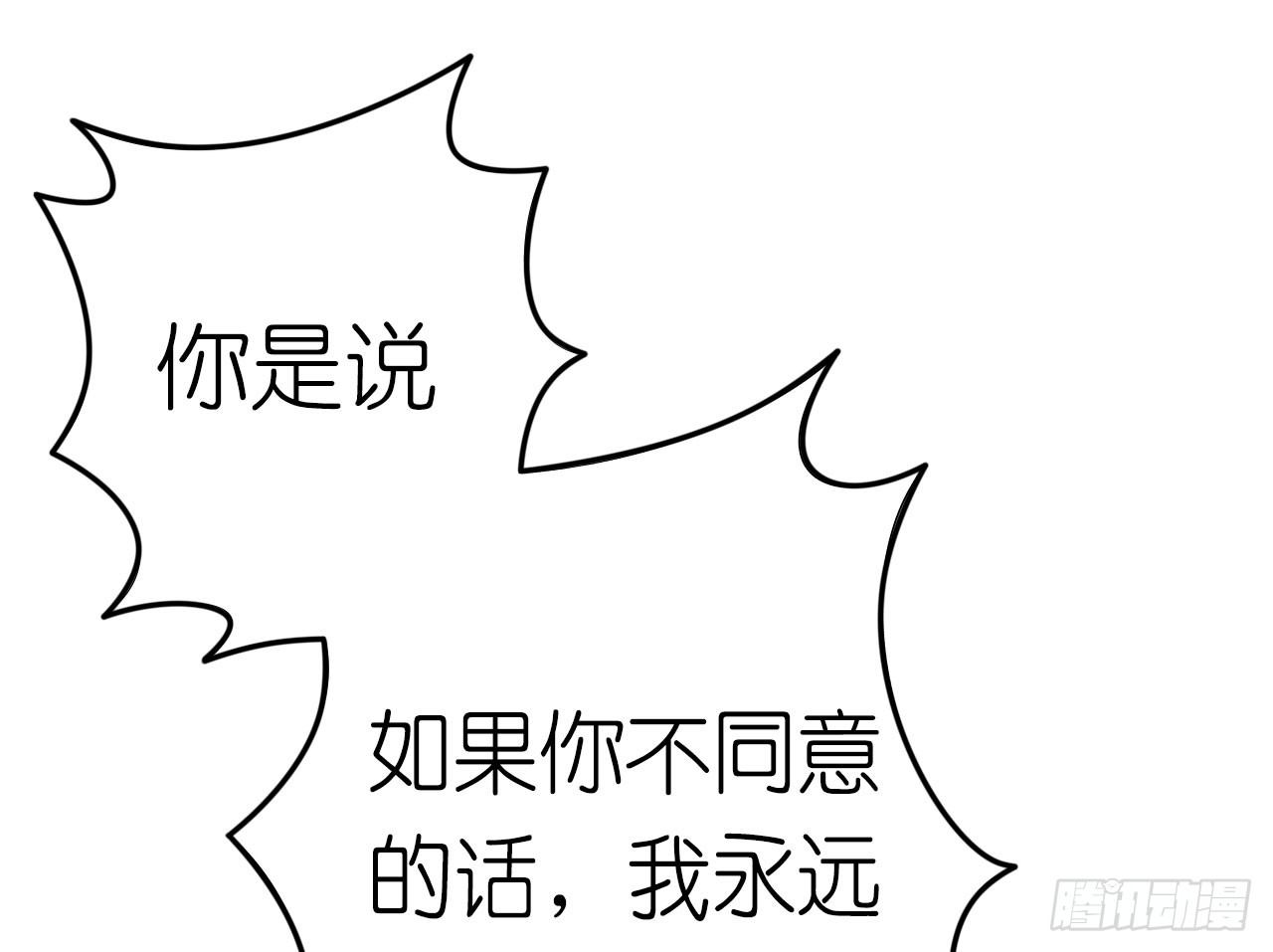 我要霸占你的吻韩漫全集-我现在就要和你分手！无删减无遮挡章节图片 