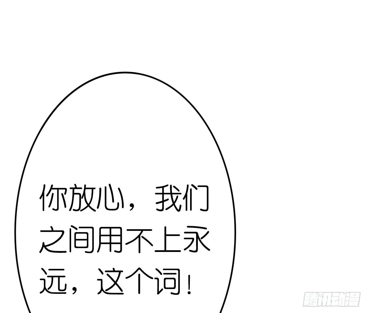 我要霸占你的吻韩漫全集-我现在就要和你分手！无删减无遮挡章节图片 