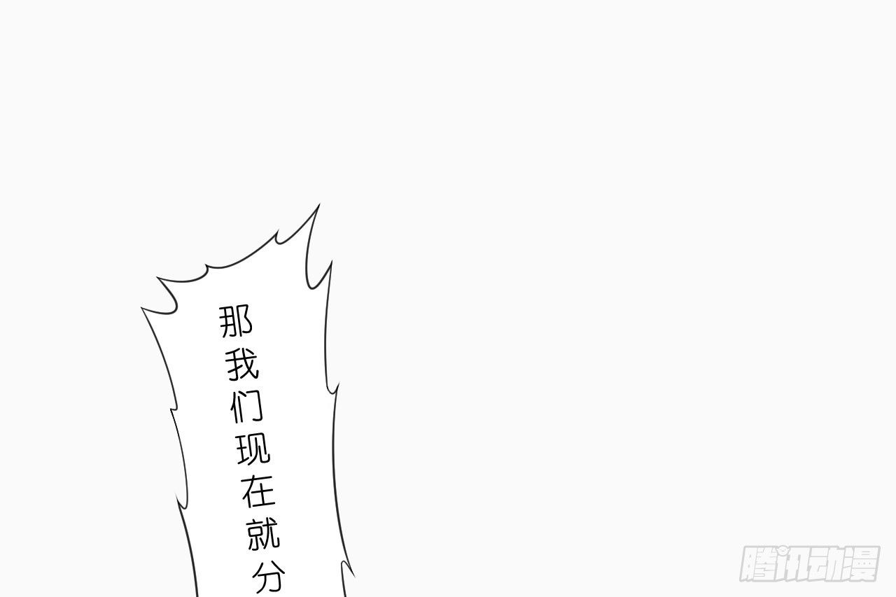 我要霸占你的吻韩漫全集-我现在就要和你分手！无删减无遮挡章节图片 
