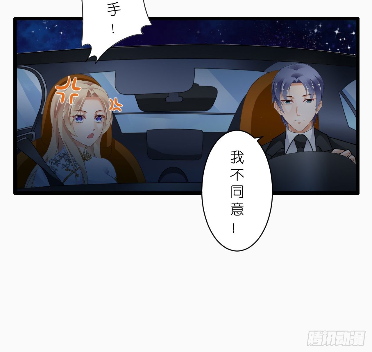 我要霸占你的吻韩漫全集-我现在就要和你分手！无删减无遮挡章节图片 