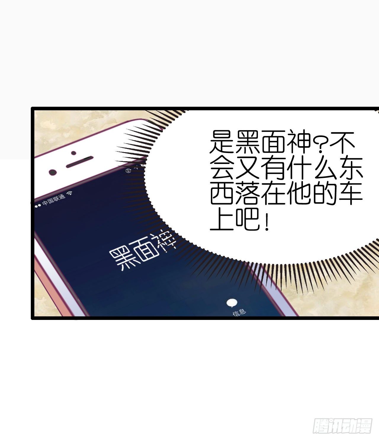 我要霸占你的吻韩漫全集-我现在就要和你分手！无删减无遮挡章节图片 
