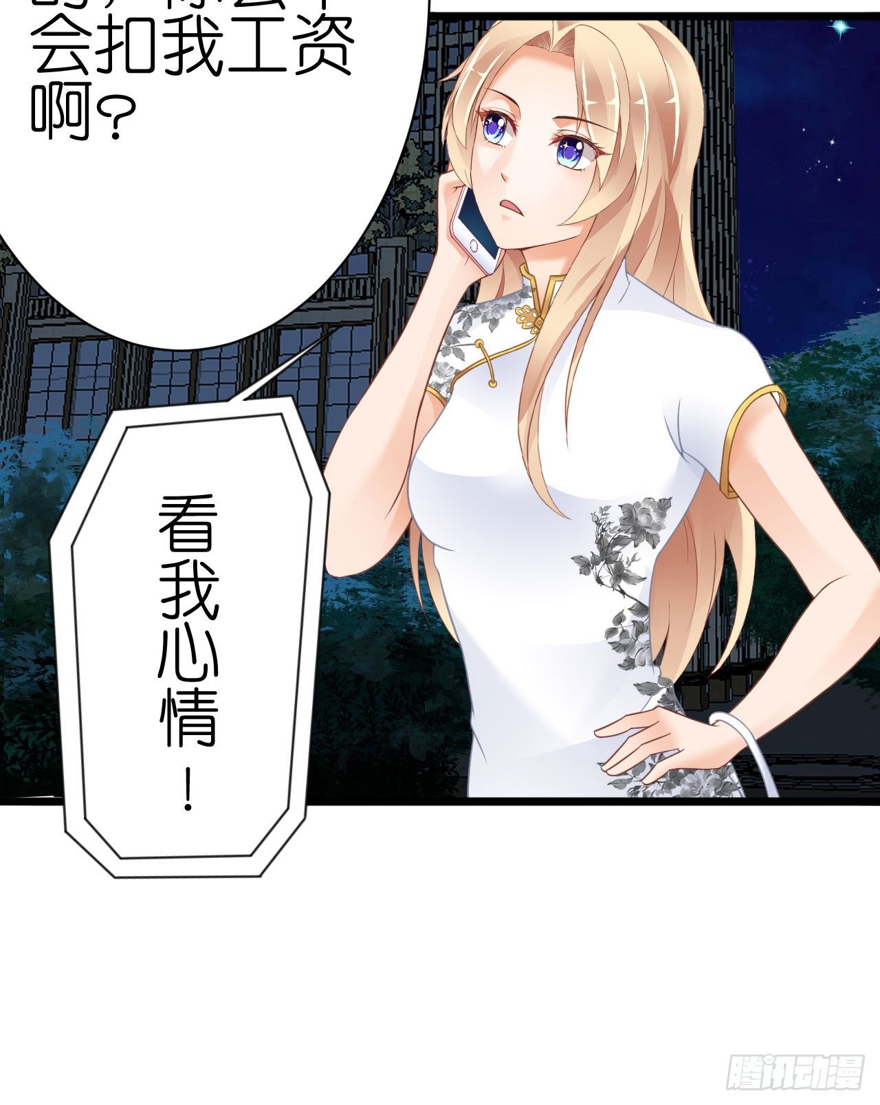 我要霸占你的吻韩漫全集-我现在就要和你分手！无删减无遮挡章节图片 