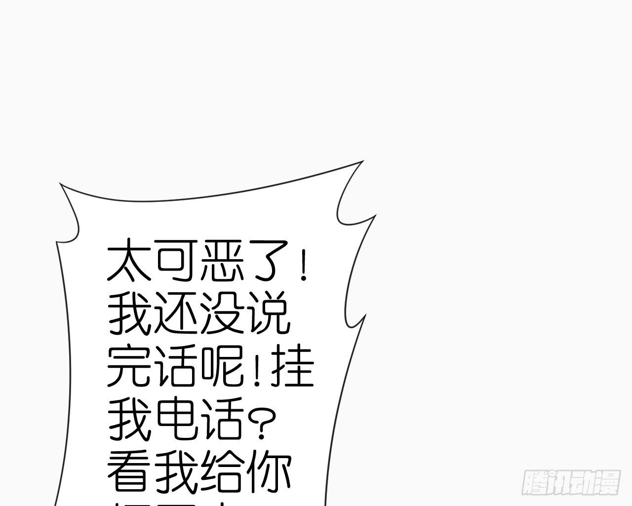 我要霸占你的吻韩漫全集-我现在就要和你分手！无删减无遮挡章节图片 