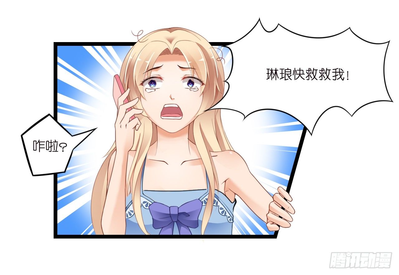 我要霸占你的吻韩漫全集-你居然和他做那种交易！无删减无遮挡章节图片 