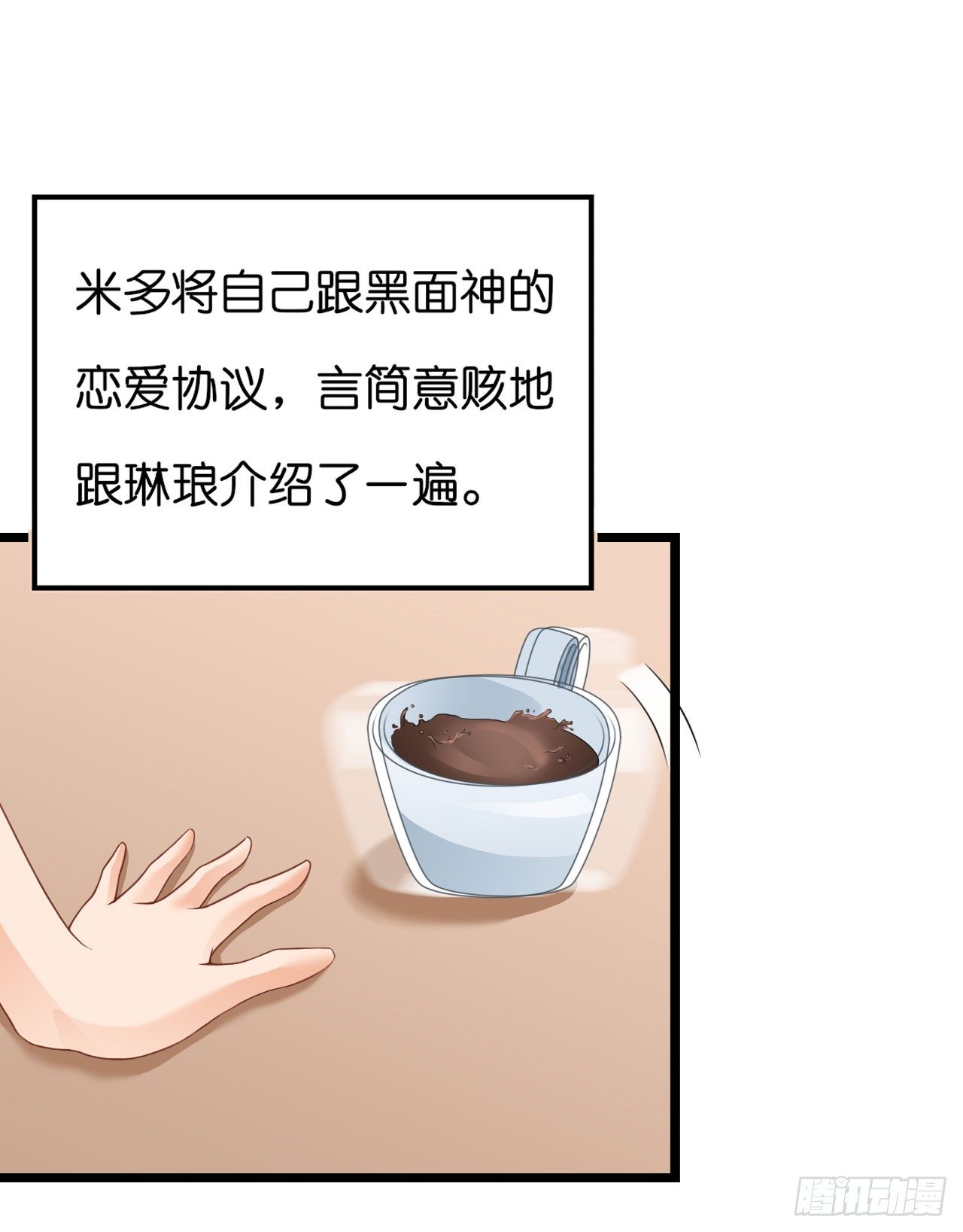 我要霸占你的吻韩漫全集-你居然和他做那种交易！无删减无遮挡章节图片 