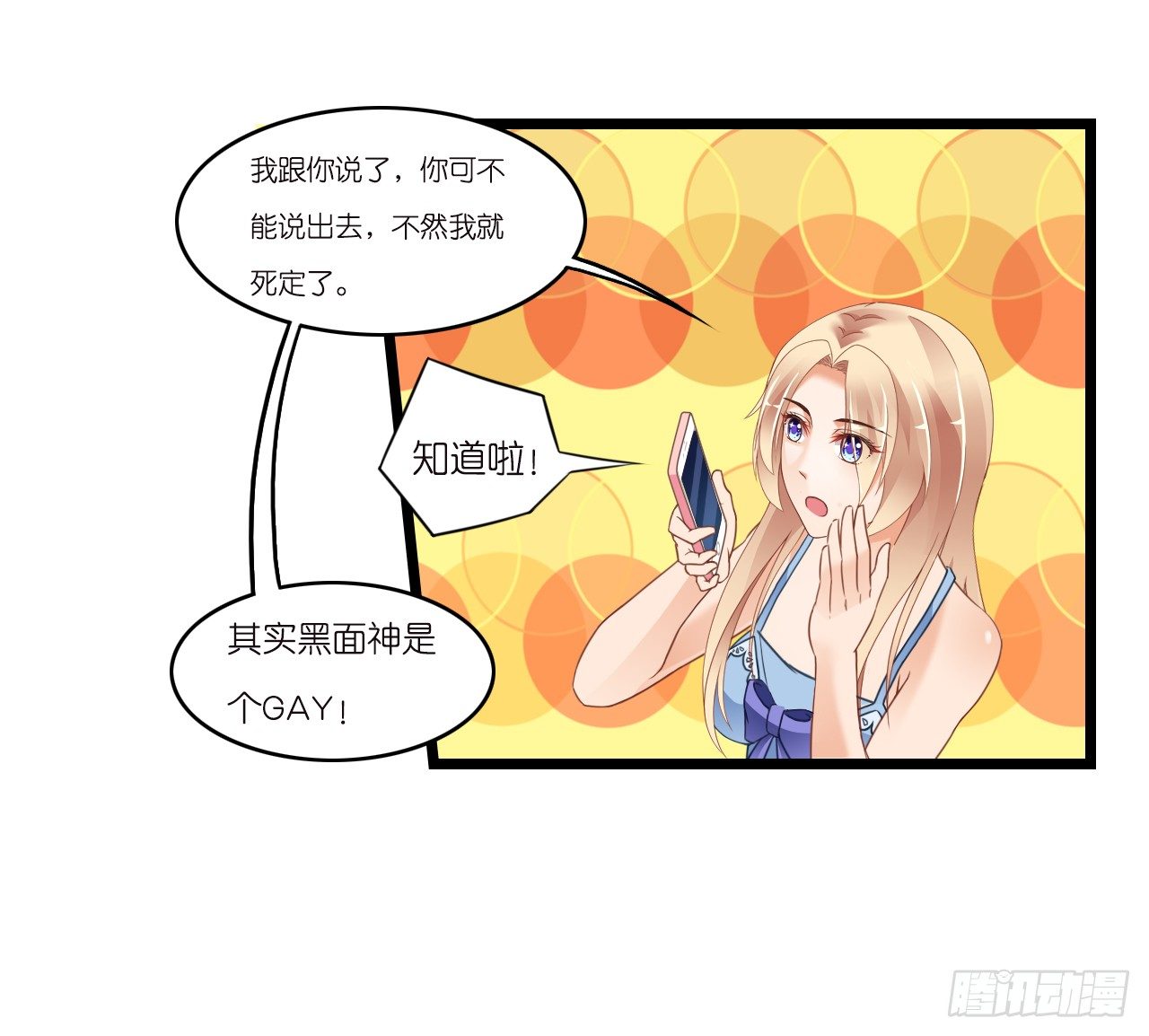 我要霸占你的吻韩漫全集-你居然和他做那种交易！无删减无遮挡章节图片 