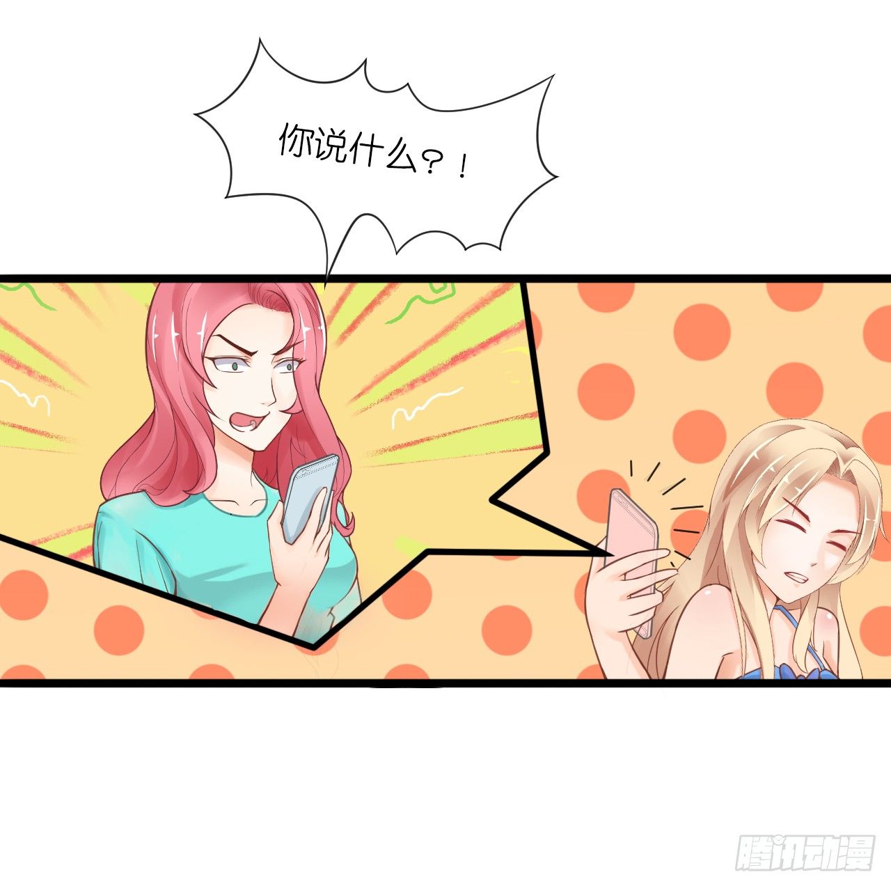 我要霸占你的吻韩漫全集-你居然和他做那种交易！无删减无遮挡章节图片 