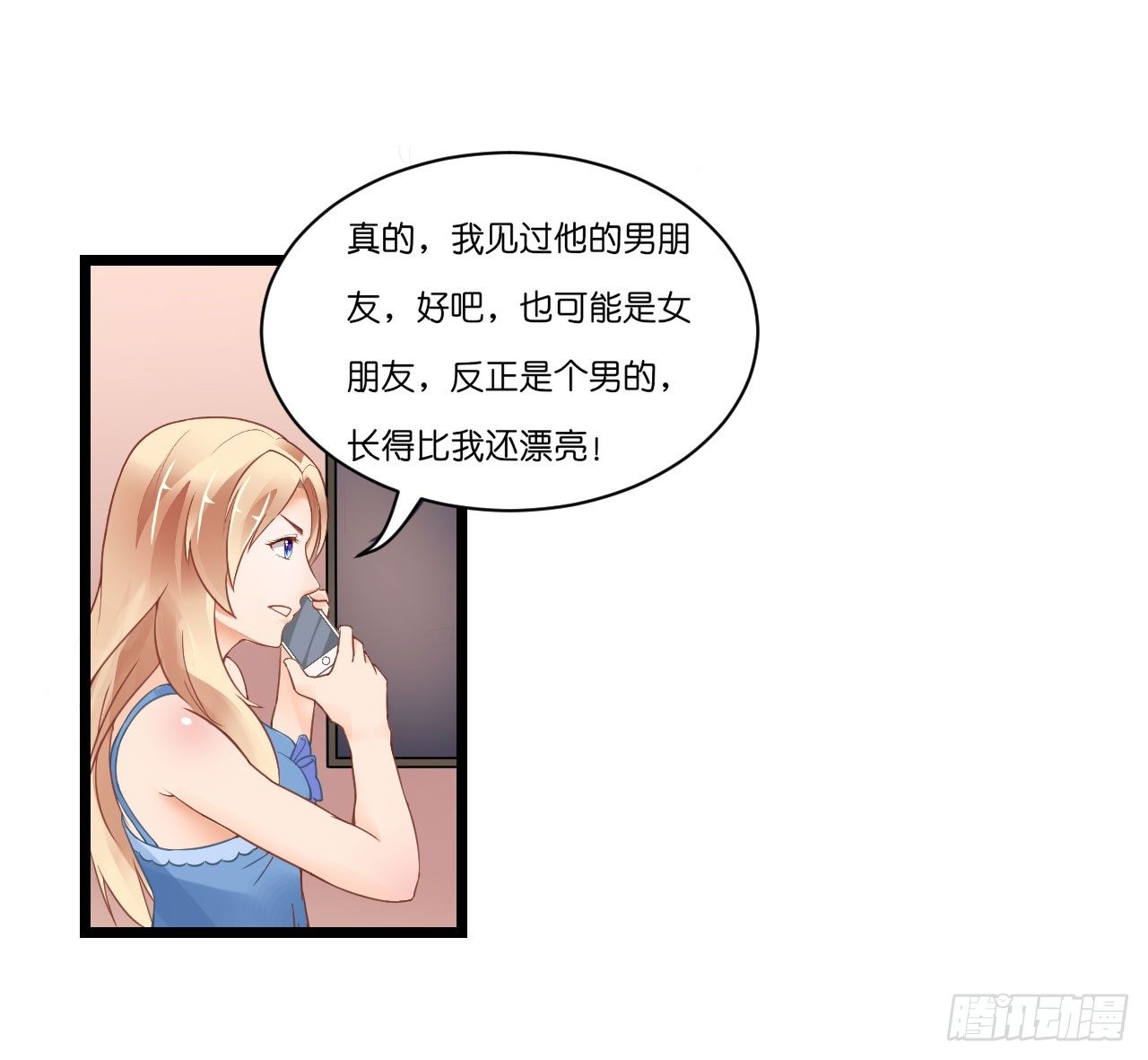 我要霸占你的吻韩漫全集-你居然和他做那种交易！无删减无遮挡章节图片 