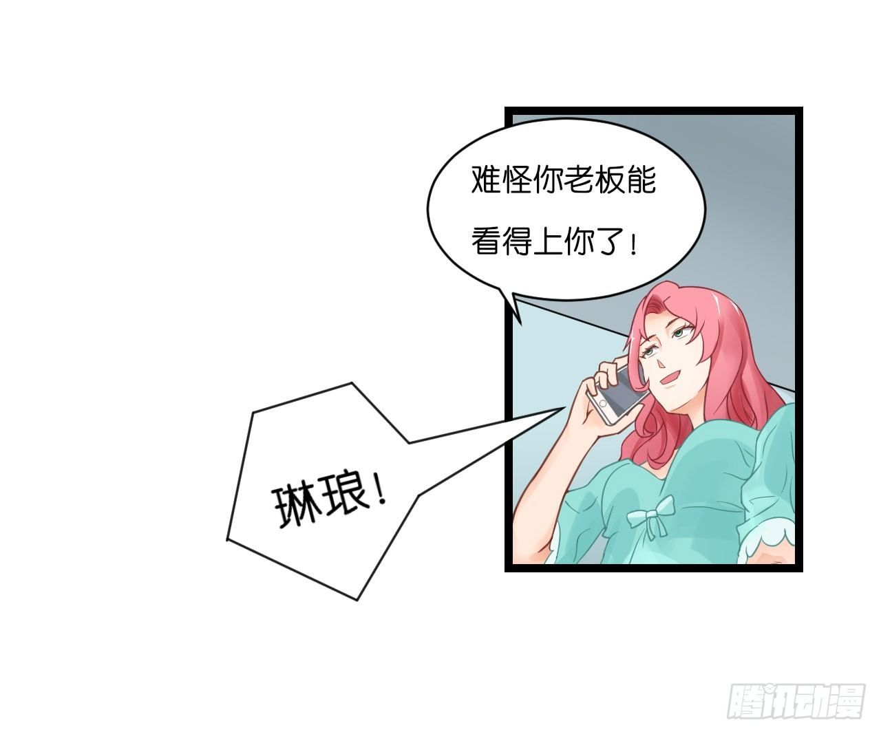 我要霸占你的吻韩漫全集-你居然和他做那种交易！无删减无遮挡章节图片 