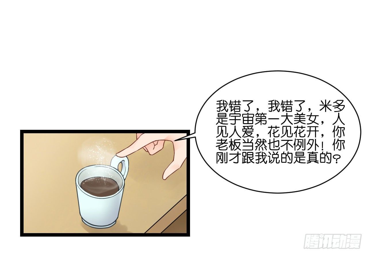 我要霸占你的吻韩漫全集-你居然和他做那种交易！无删减无遮挡章节图片 