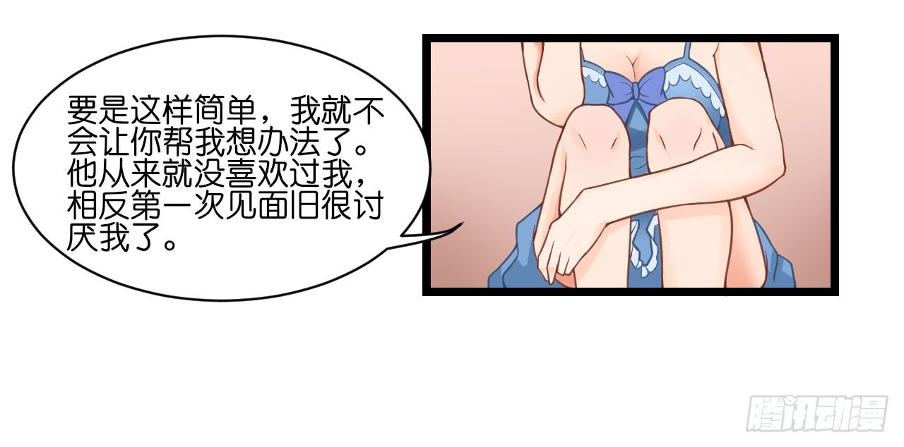 我要霸占你的吻韩漫全集-你居然和他做那种交易！无删减无遮挡章节图片 