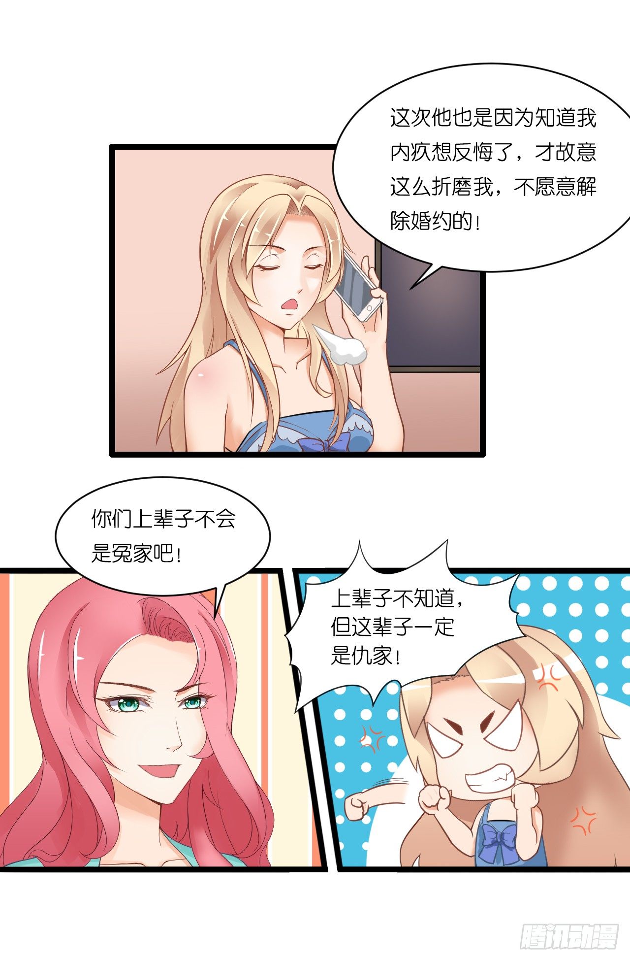 我要霸占你的吻韩漫全集-你居然和他做那种交易！无删减无遮挡章节图片 