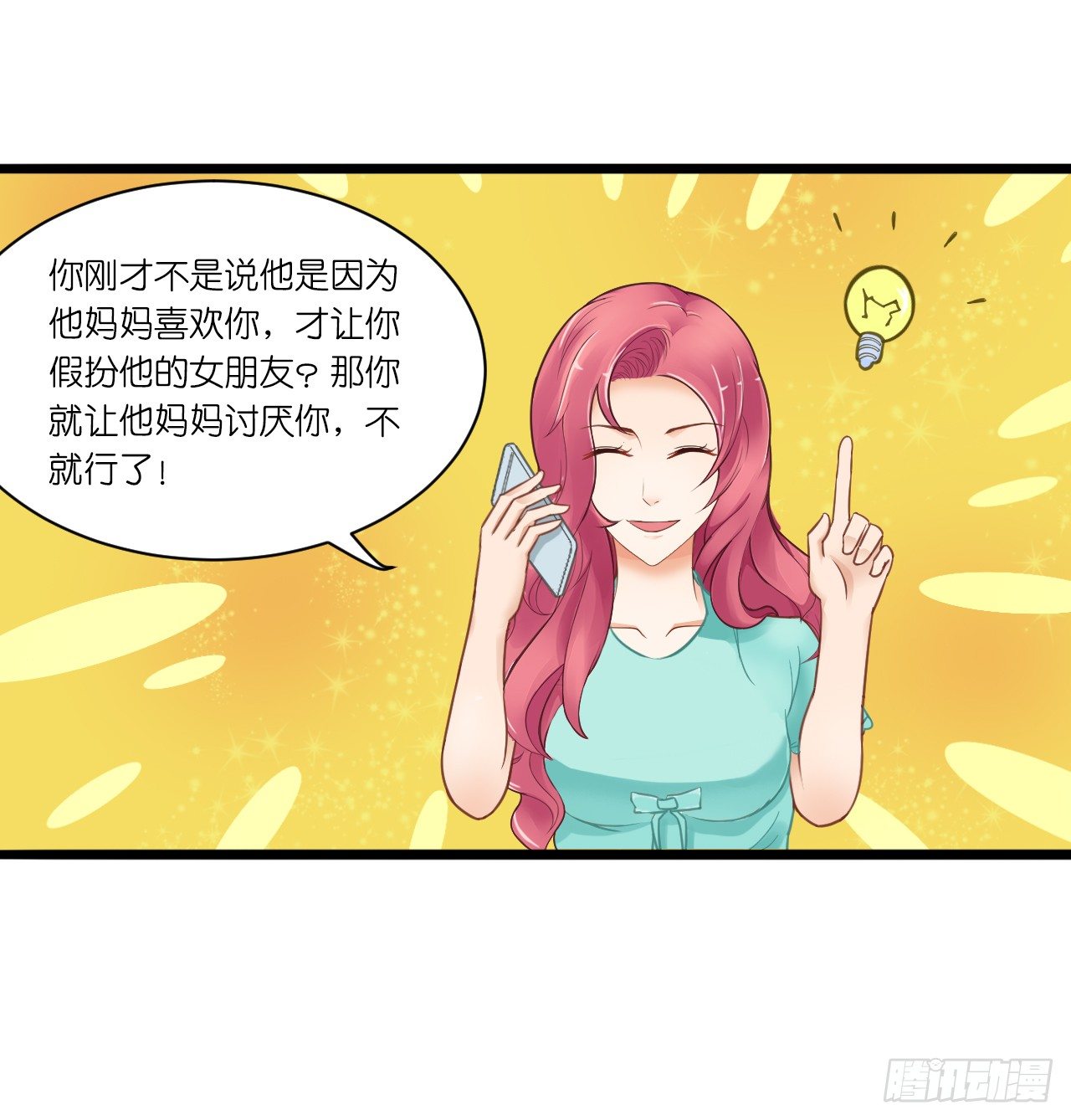 我要霸占你的吻韩漫全集-你居然和他做那种交易！无删减无遮挡章节图片 