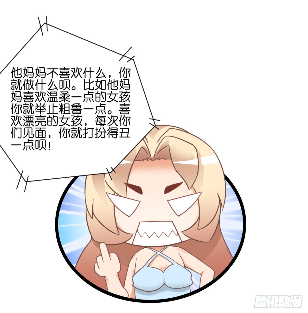 我要霸占你的吻韩漫全集-你居然和他做那种交易！无删减无遮挡章节图片 