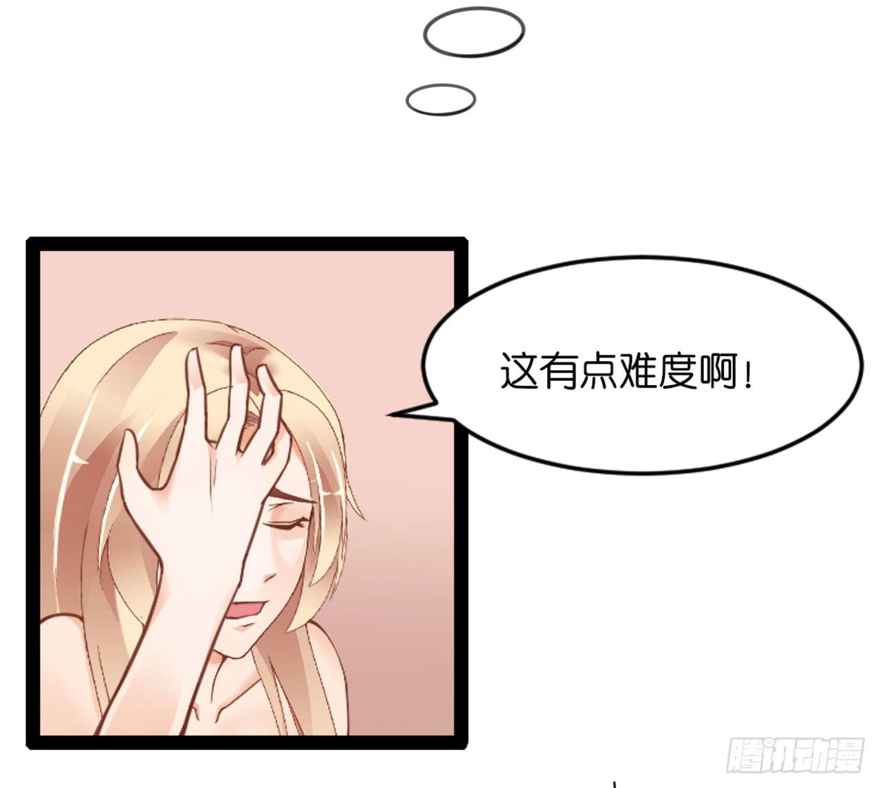 我要霸占你的吻韩漫全集-你居然和他做那种交易！无删减无遮挡章节图片 