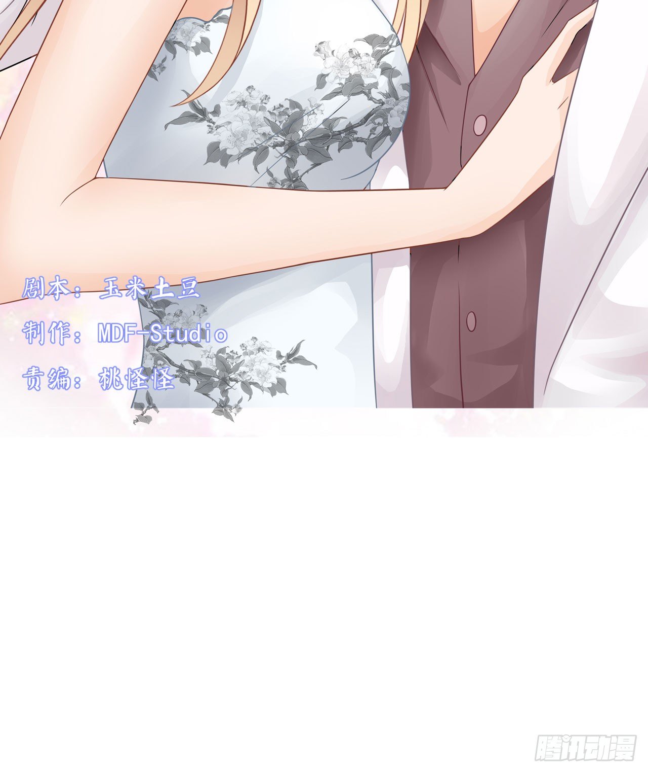 我要霸占你的吻韩漫全集-你居然和他做那种交易！无删减无遮挡章节图片 