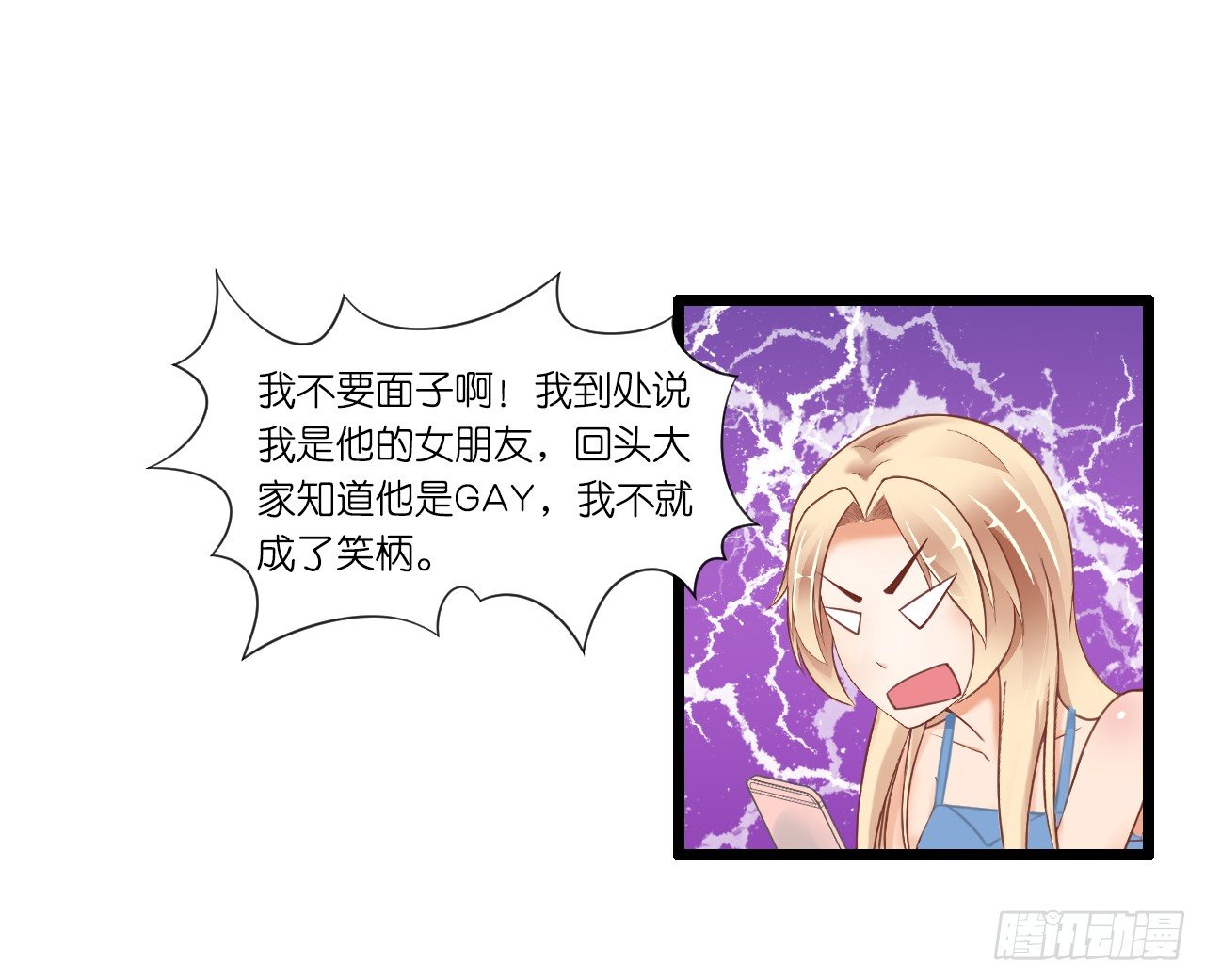 我要霸占你的吻韩漫全集-你居然和他做那种交易！无删减无遮挡章节图片 