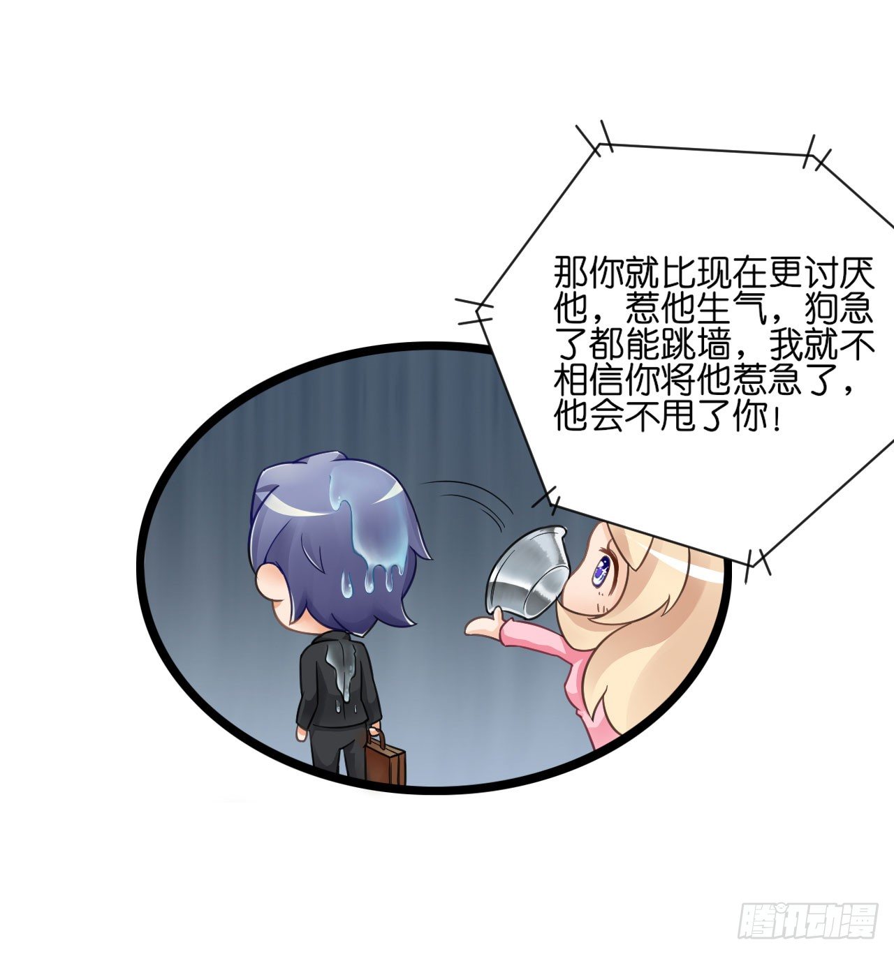 我要霸占你的吻韩漫全集-你居然和他做那种交易！无删减无遮挡章节图片 