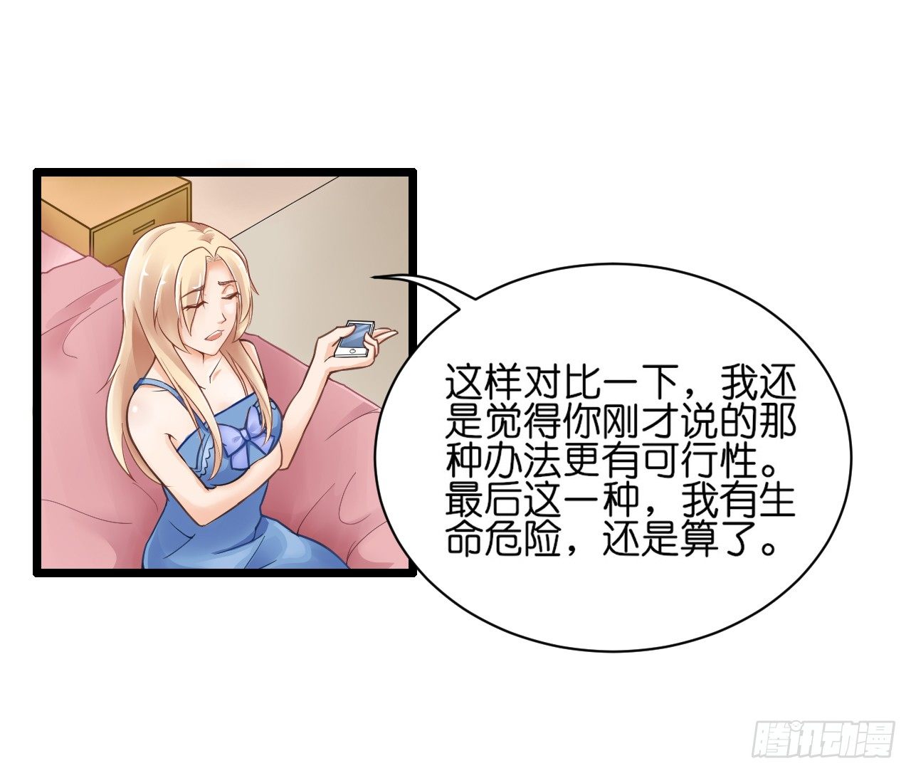 我要霸占你的吻韩漫全集-你居然和他做那种交易！无删减无遮挡章节图片 