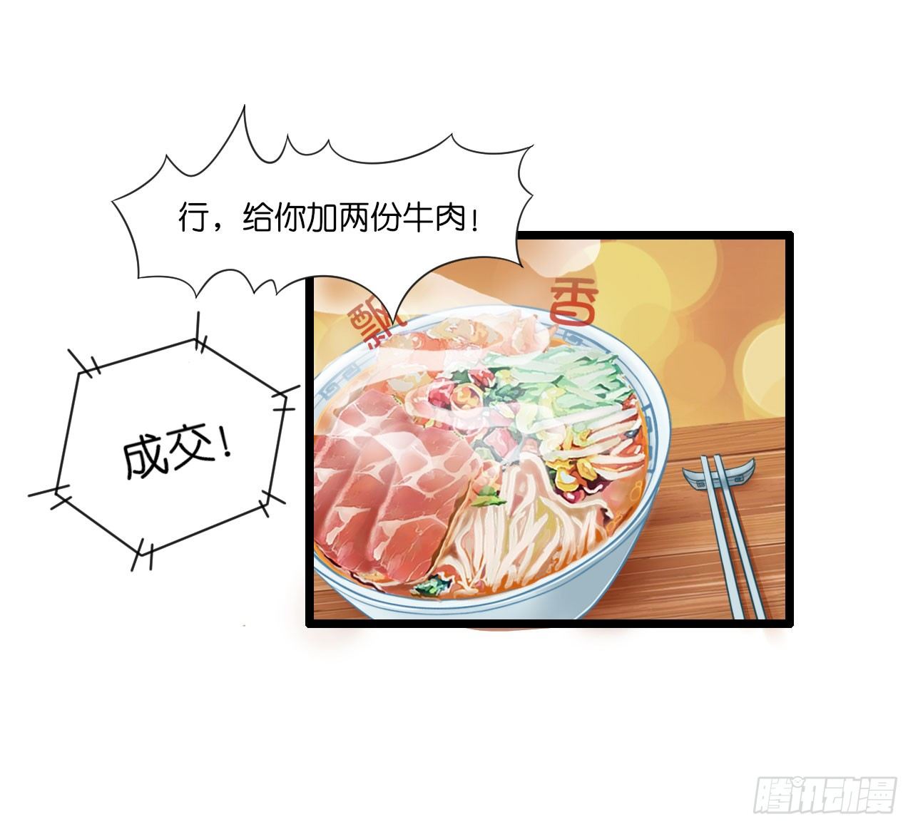 我要霸占你的吻韩漫全集-你居然和他做那种交易！无删减无遮挡章节图片 