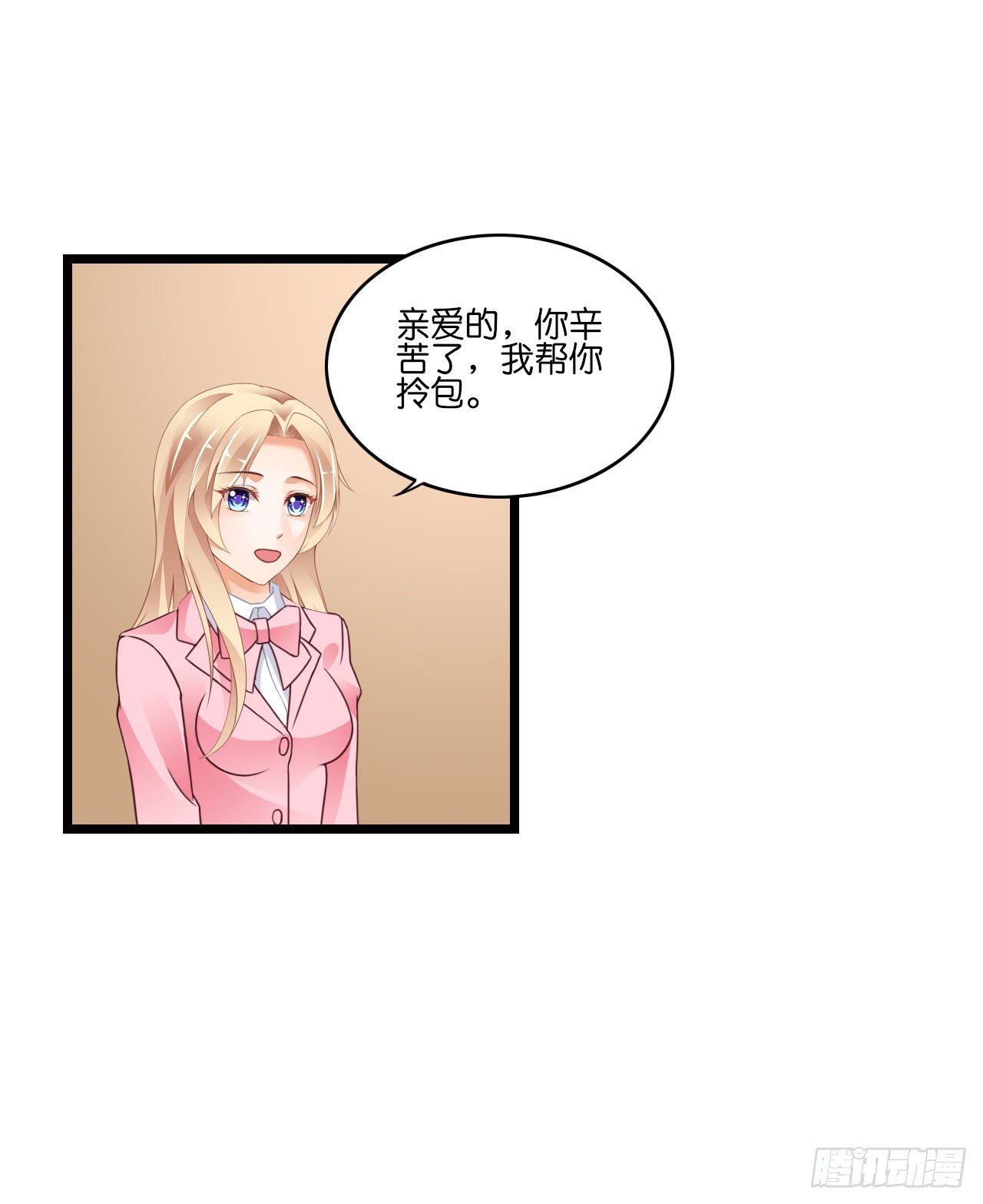 我要霸占你的吻韩漫全集-你居然和他做那种交易！无删减无遮挡章节图片 