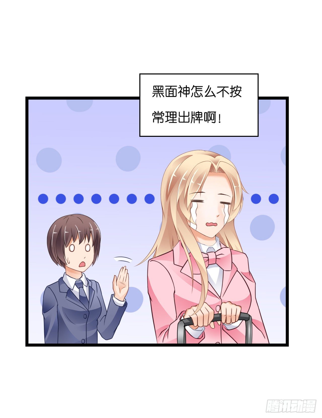 我要霸占你的吻韩漫全集-你居然和他做那种交易！无删减无遮挡章节图片 