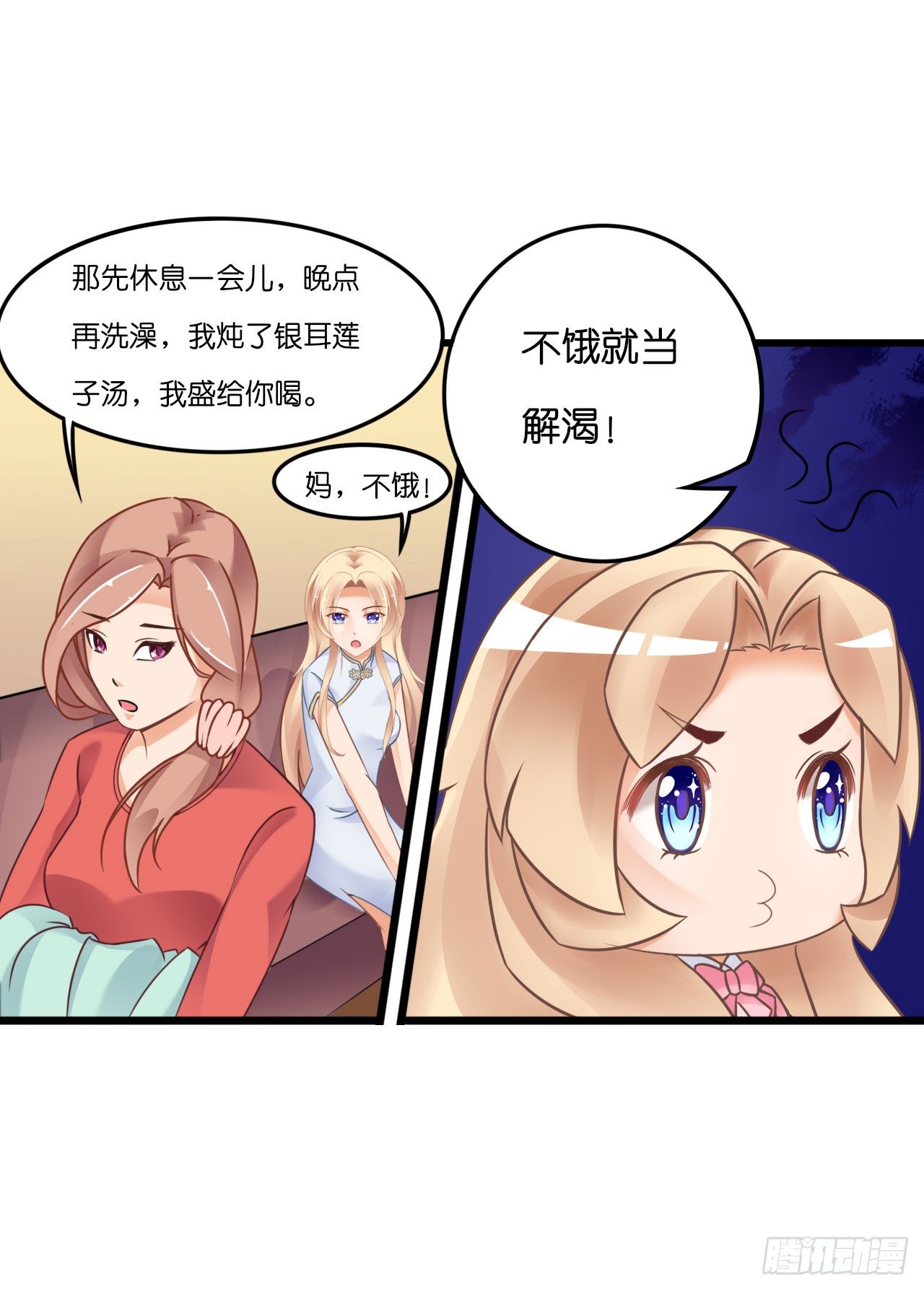 我要霸占你的吻韩漫全集-你居然和他做那种交易！无删减无遮挡章节图片 