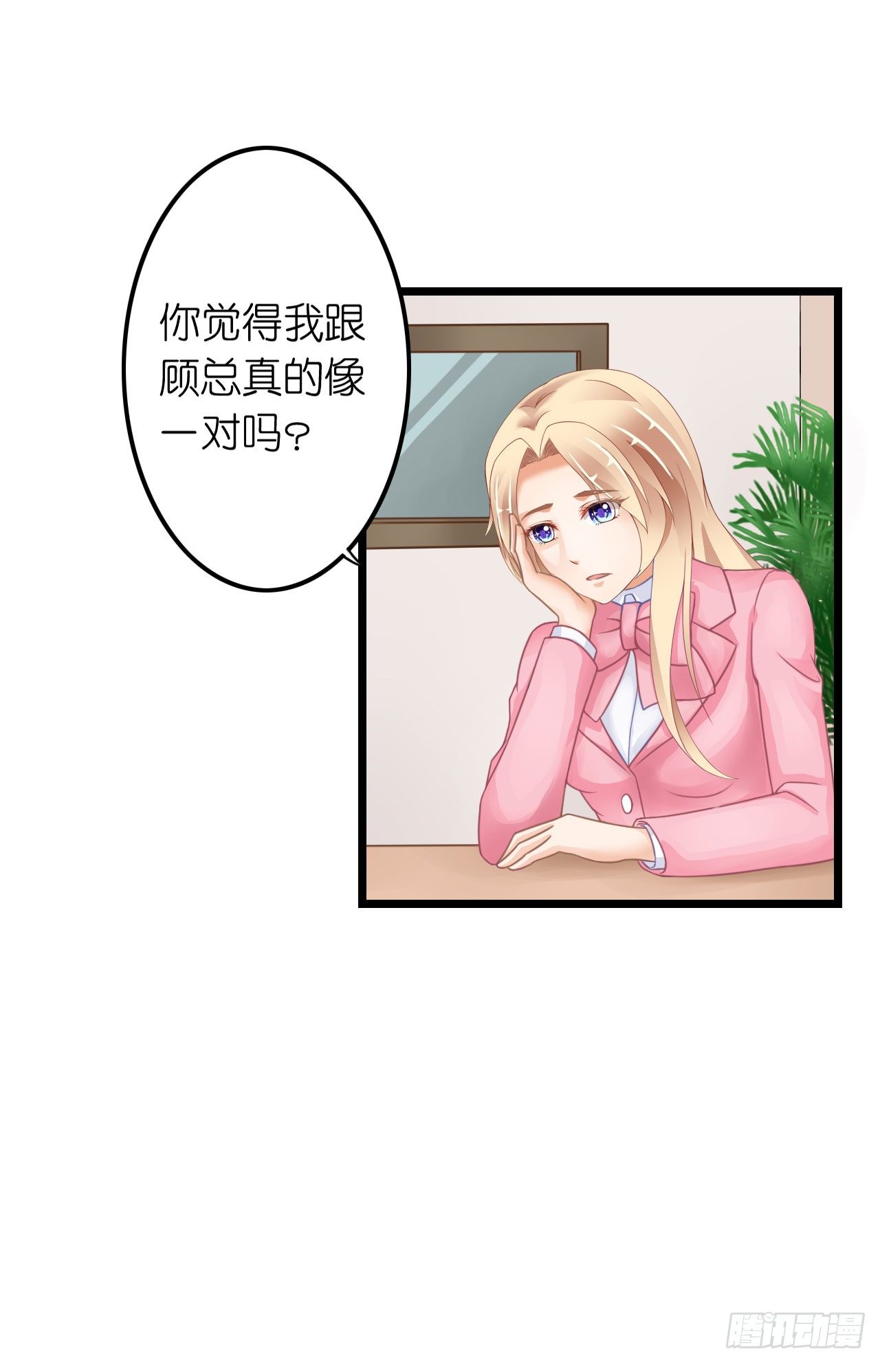 我要霸占你的吻韩漫全集-你是故意想推开我？无删减无遮挡章节图片 