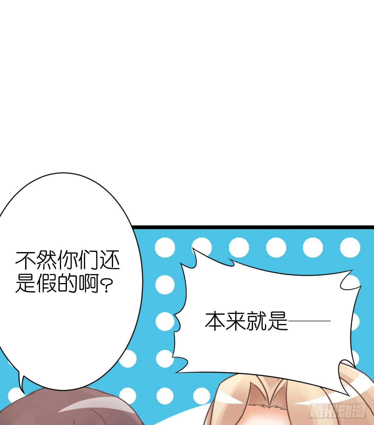 我要霸占你的吻韩漫全集-你是故意想推开我？无删减无遮挡章节图片 