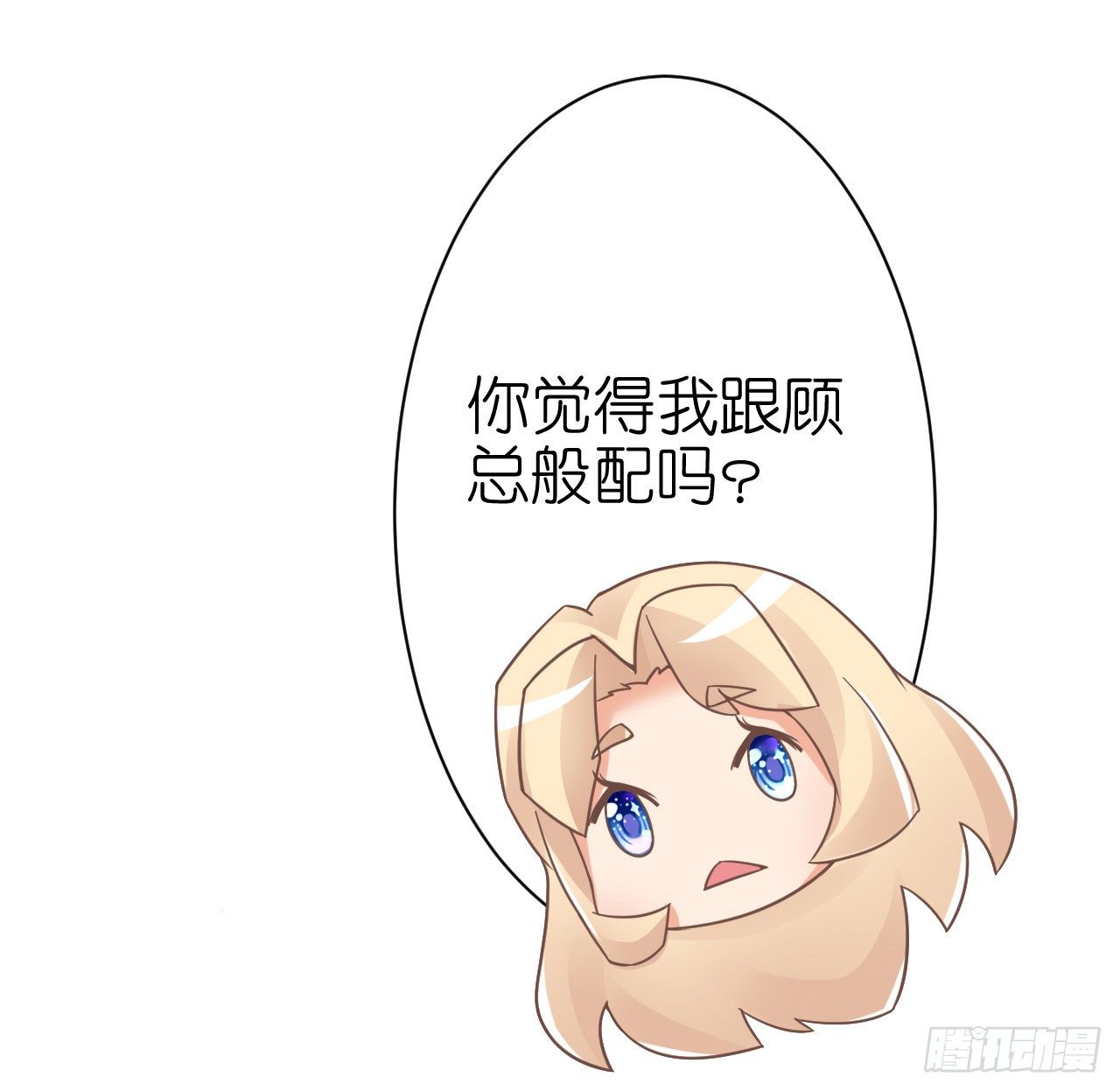 我要霸占你的吻韩漫全集-你是故意想推开我？无删减无遮挡章节图片 