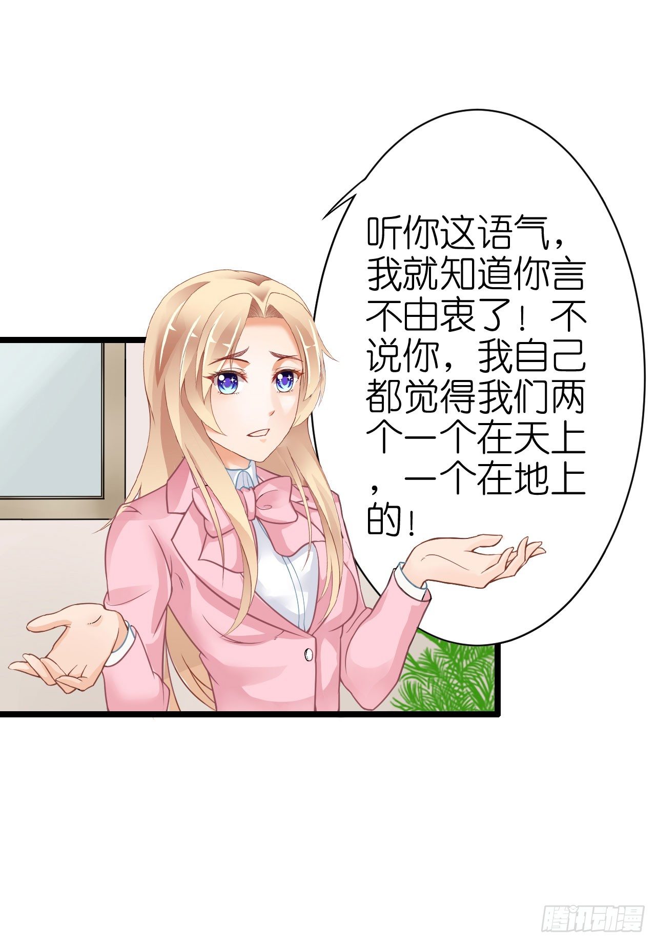 我要霸占你的吻韩漫全集-你是故意想推开我？无删减无遮挡章节图片 