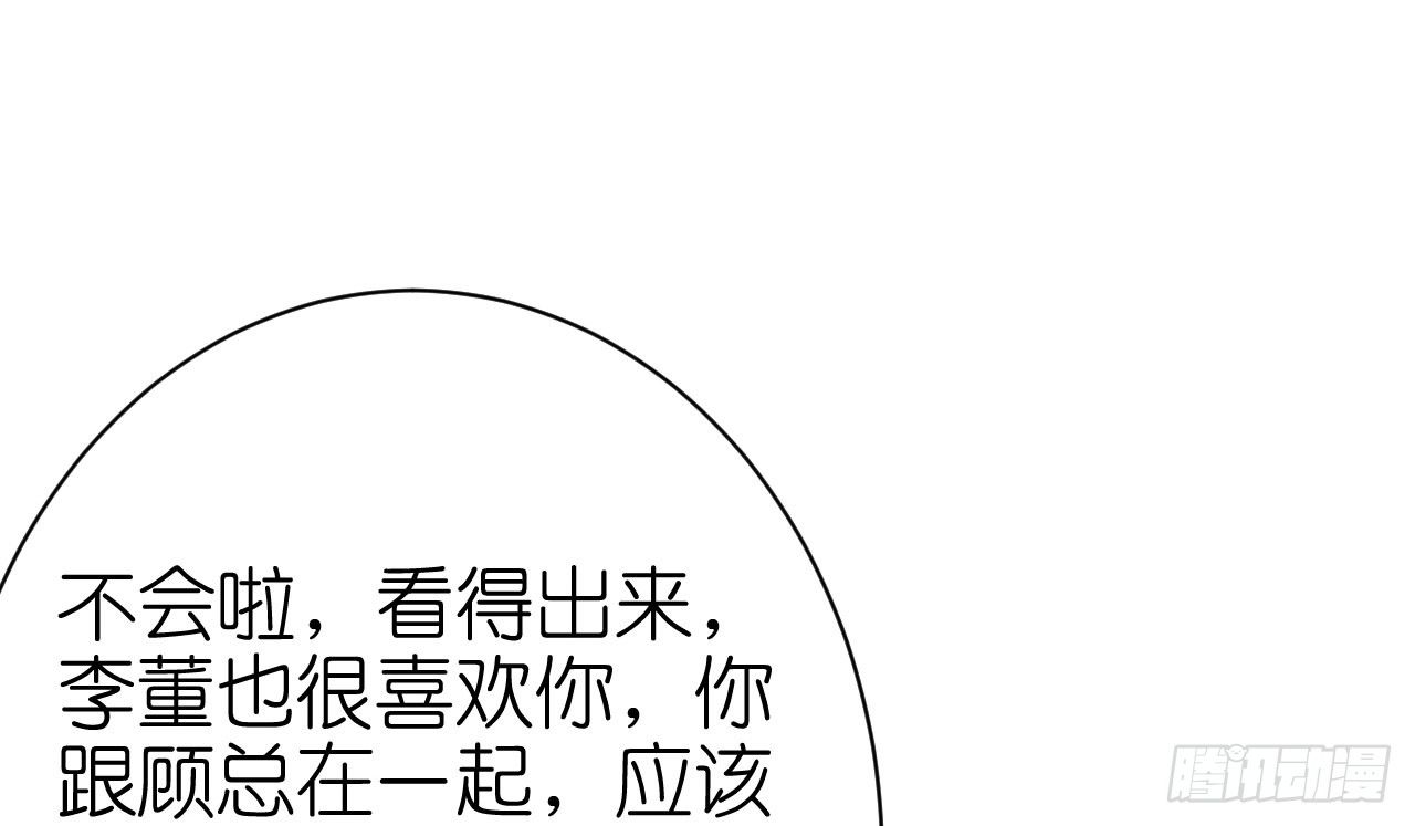 我要霸占你的吻韩漫全集-你是故意想推开我？无删减无遮挡章节图片 