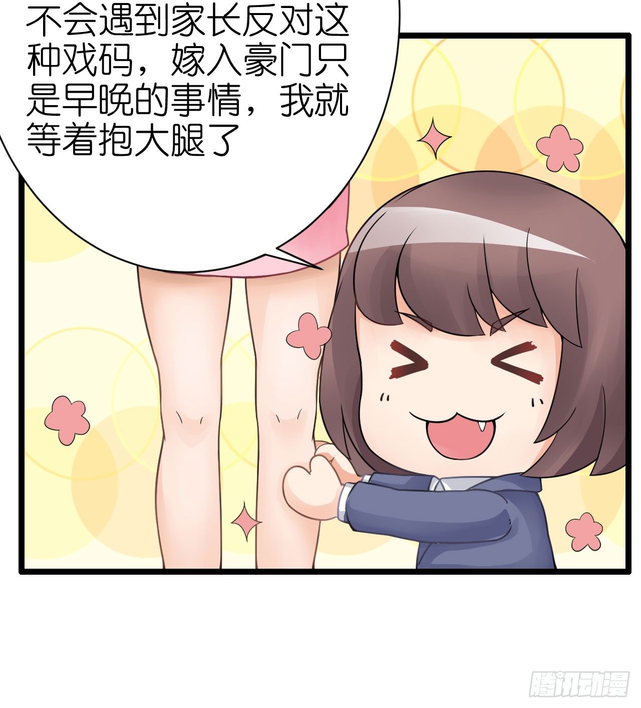 我要霸占你的吻韩漫全集-你是故意想推开我？无删减无遮挡章节图片 
