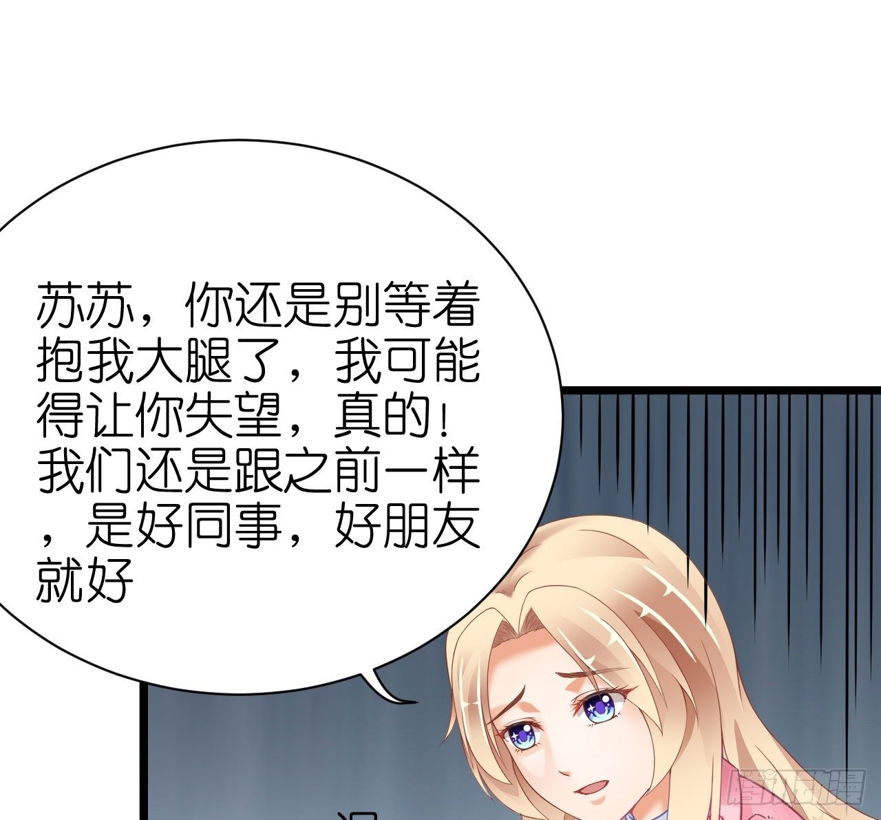 我要霸占你的吻韩漫全集-你是故意想推开我？无删减无遮挡章节图片 