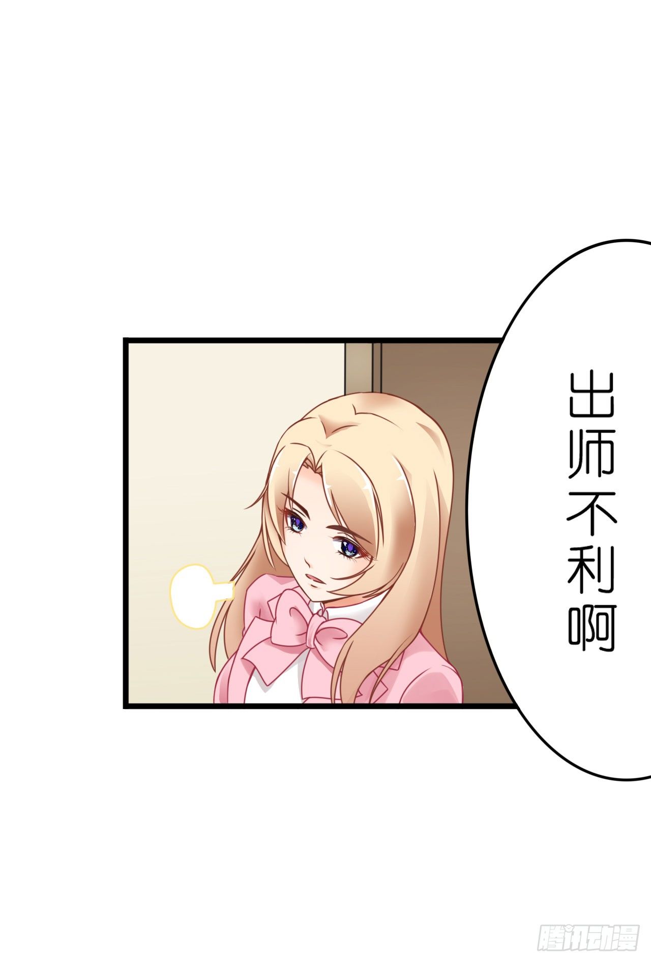 我要霸占你的吻韩漫全集-你是故意想推开我？无删减无遮挡章节图片 