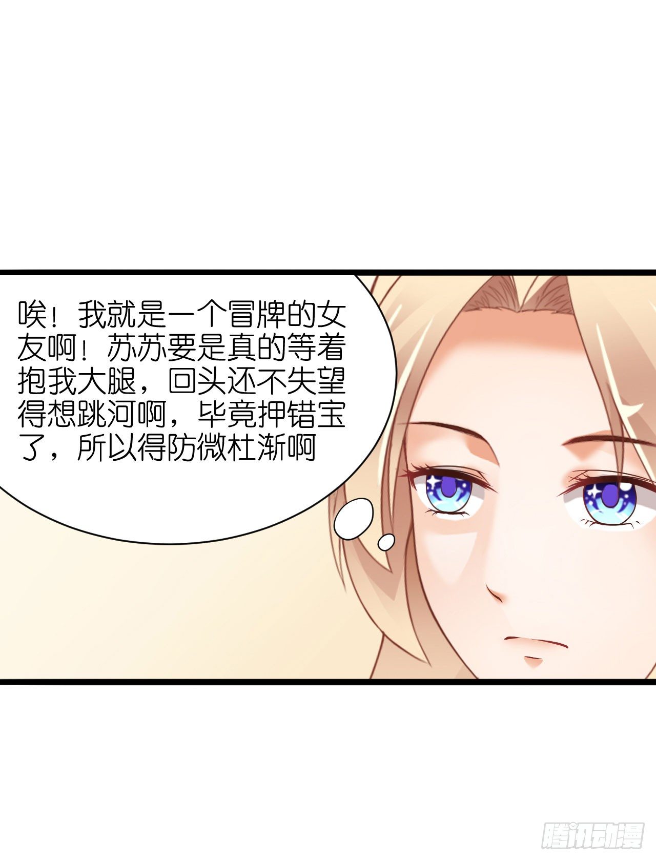 我要霸占你的吻韩漫全集-你是故意想推开我？无删减无遮挡章节图片 